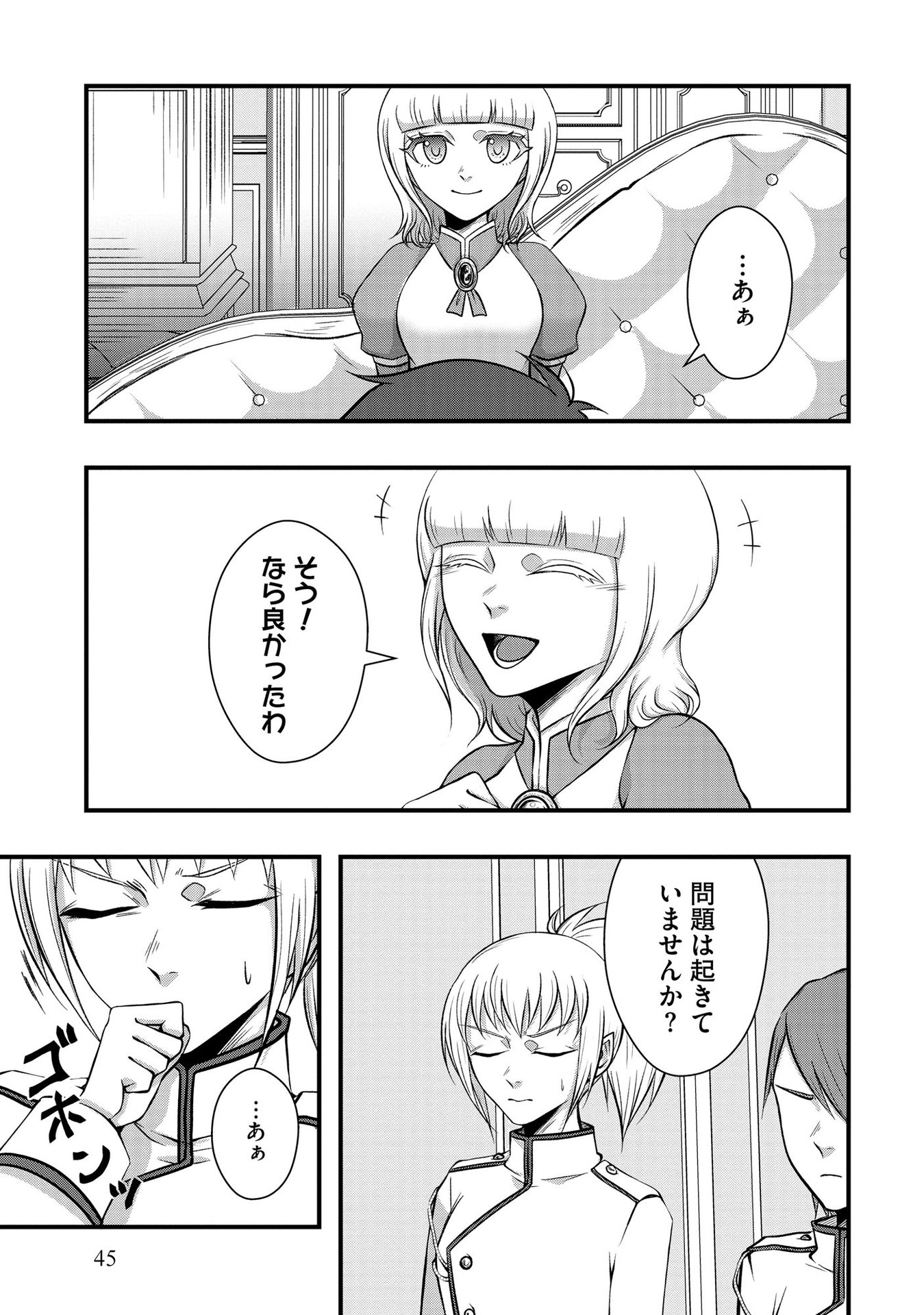 Raitei No Eiyu to Seioji Boryaku Niyori Tsuiho Sareta Kuchibetana Kaminari Ha, Kazoku Omoi De Bukiyona Oji Wo Kage Kara Tasukeru Chap 2 - Pic 15