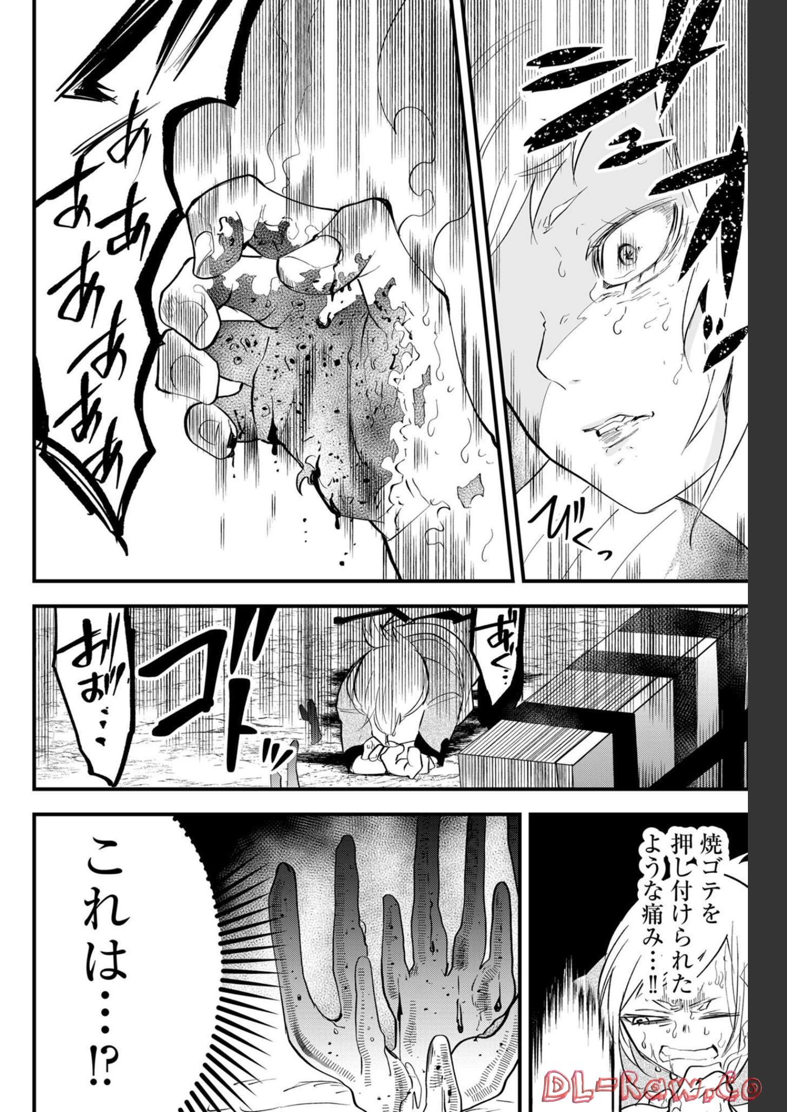 Tsugihagi Darake no Saikyou Yuusha Chap 21 - Pic 14