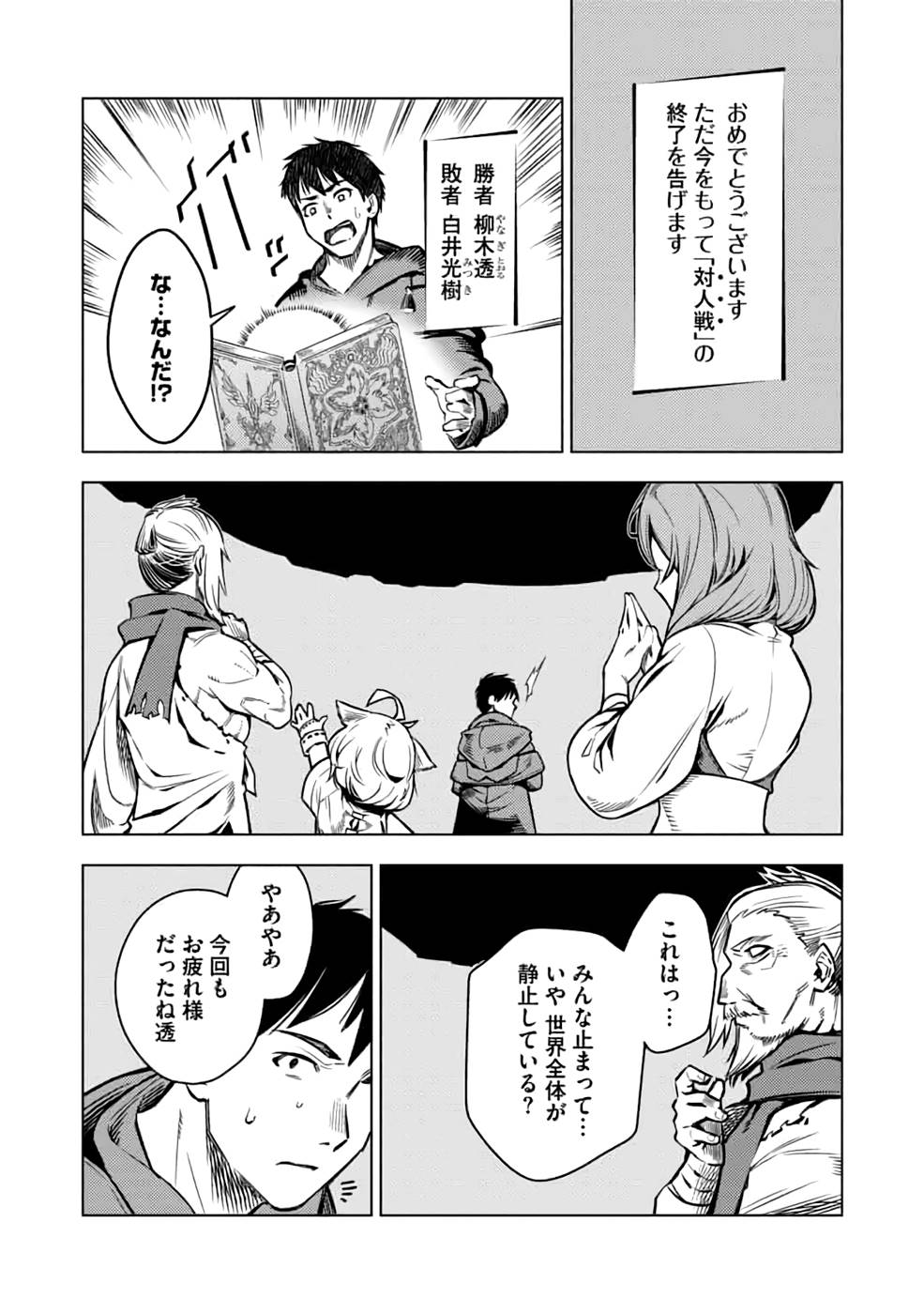 Read DECK HITOTSU DE ISEKAI TANBOU (MANGA) Chapter 16 [High Quality / Full] - Page 19 - nicomanga.net