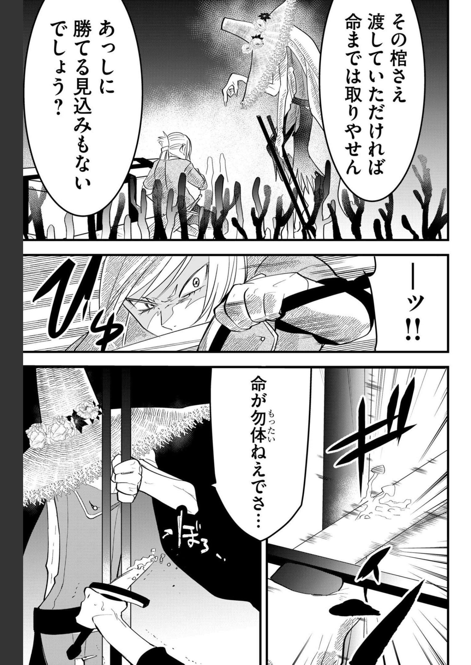 Tsugihagi Darake no Saikyou Yuusha Chap 21 - Pic 17