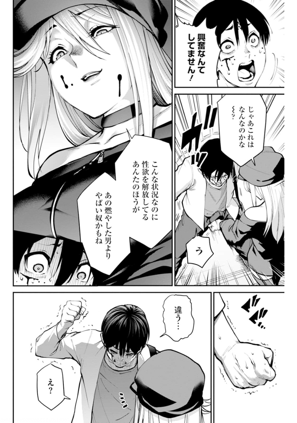 Paradise Hell Chap 5 - Pic 4