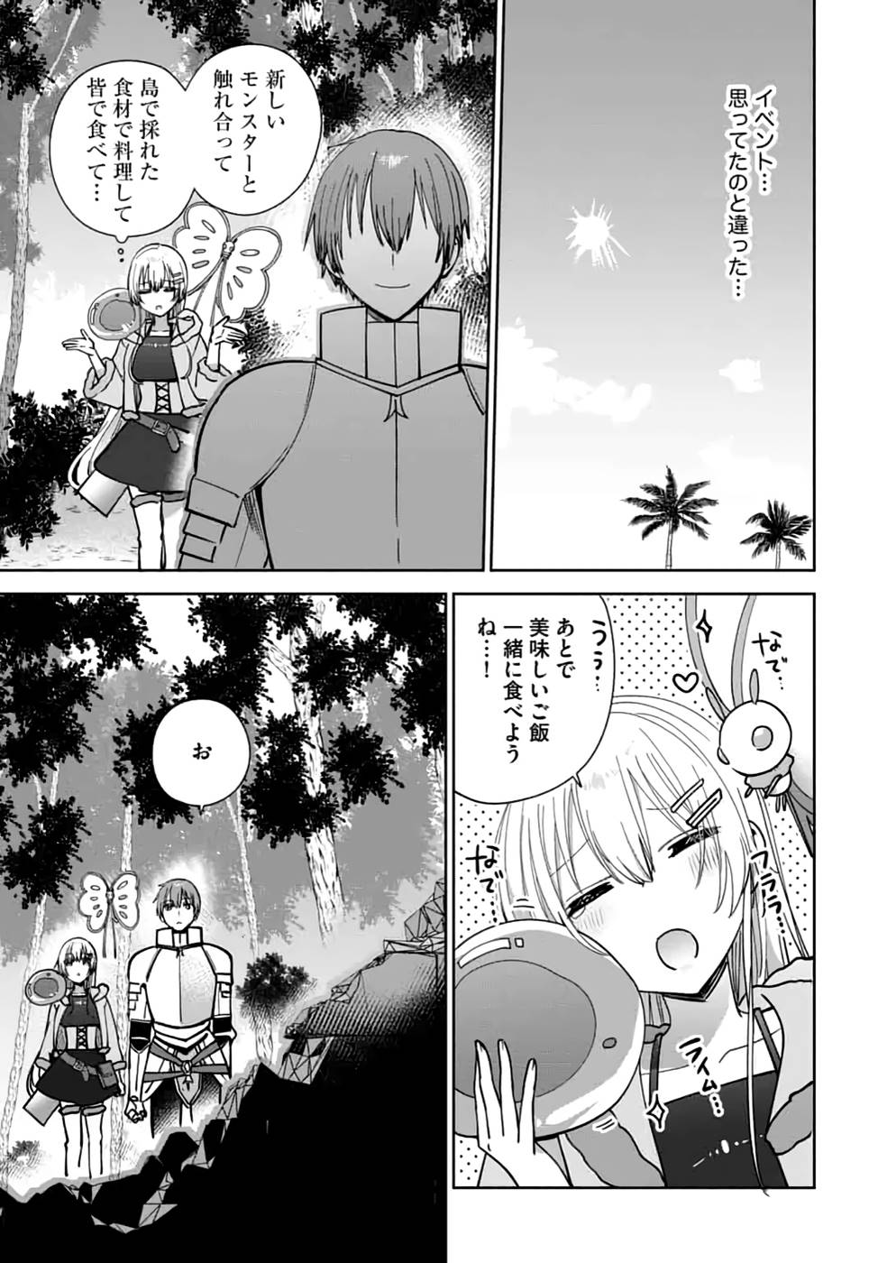 TEIMA-SAN NO VRMMO IKUSEI NISSHI Chap 21 - Pic 17