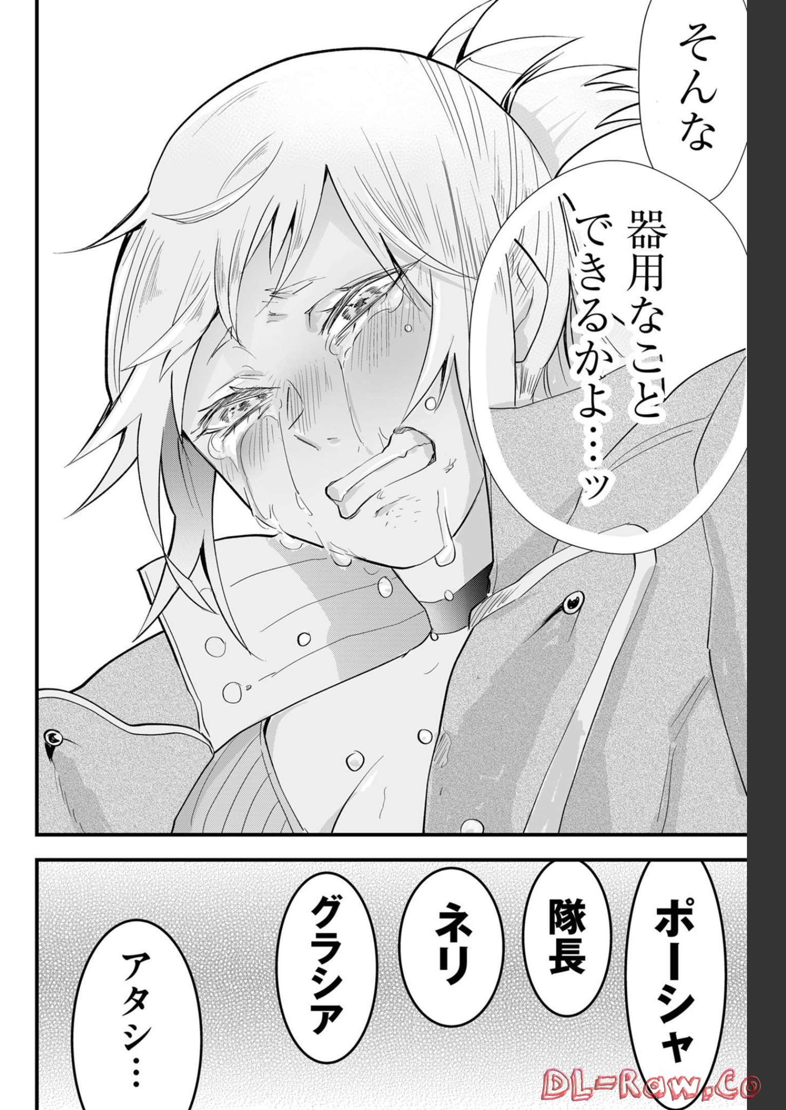 Tsugihagi Darake no Saikyou Yuusha Chap 21 - Pic 12