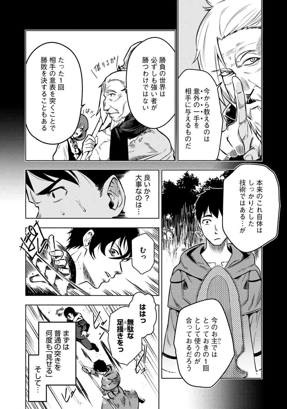 Read DECK HITOTSU DE ISEKAI TANBOU (MANGA) Chapter 16 [High Quality / Full] - Page 8 - nicomanga.net