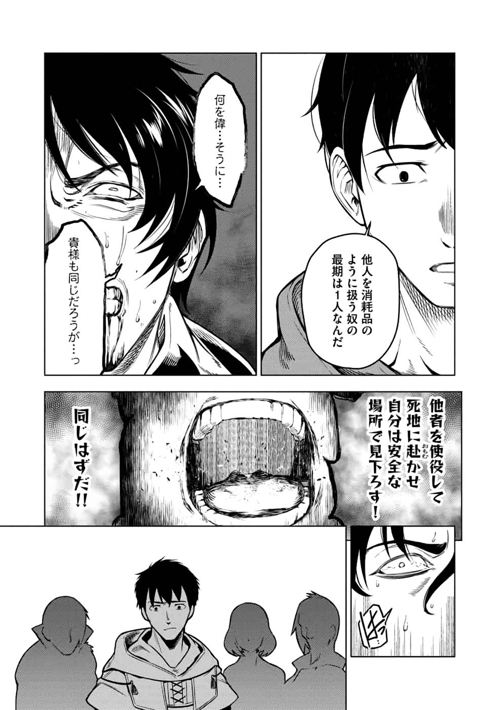 Read DECK HITOTSU DE ISEKAI TANBOU (MANGA) Chapter 16 [High Quality / Full] - Page 15 - nicomanga.net