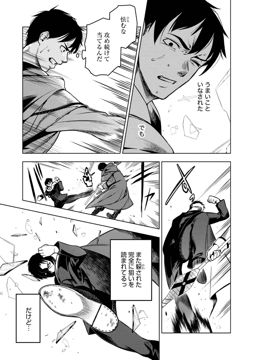 Read DECK HITOTSU DE ISEKAI TANBOU (MANGA) Chapter 16 [High Quality / Full] - Page 5 - nicomanga.net