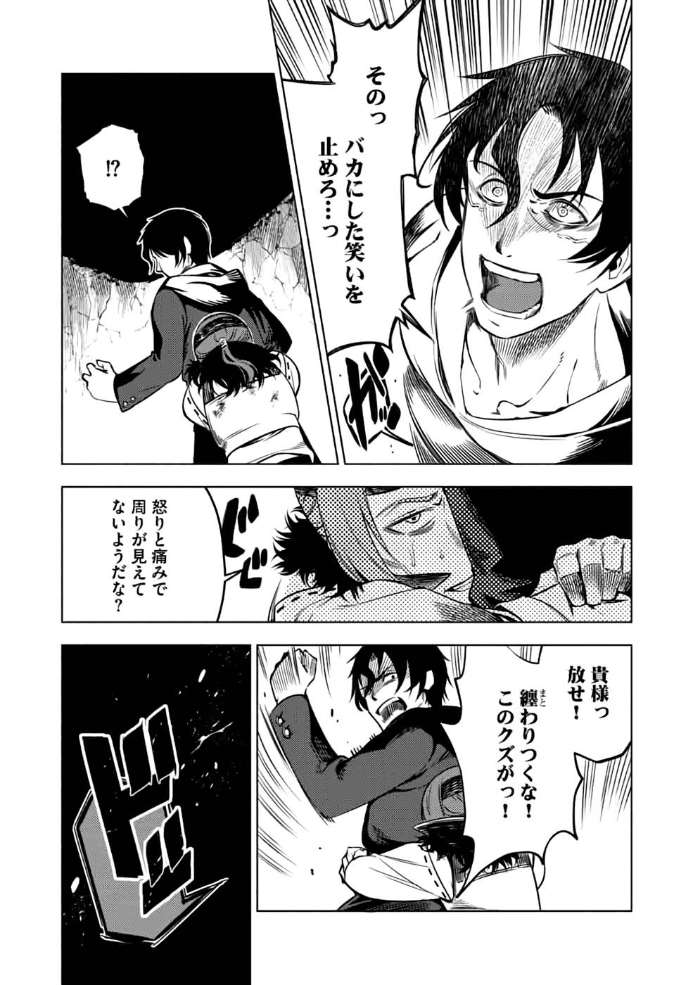 Read DECK HITOTSU DE ISEKAI TANBOU (MANGA) Chapter 16 [High Quality / Full] - Page 11 - nicomanga.net