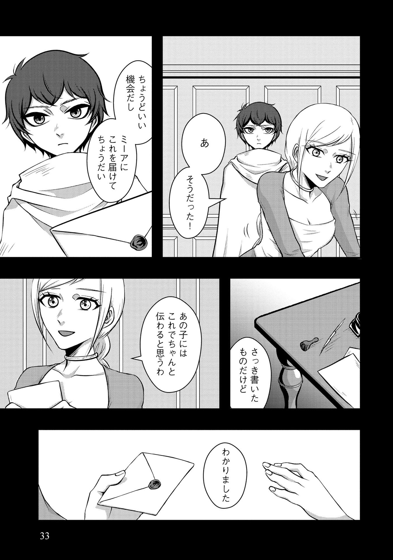 Raitei No Eiyu to Seioji Boryaku Niyori Tsuiho Sareta Kuchibetana Kaminari Ha, Kazoku Omoi De Bukiyona Oji Wo Kage Kara Tasukeru Chap 2 - Pic 3