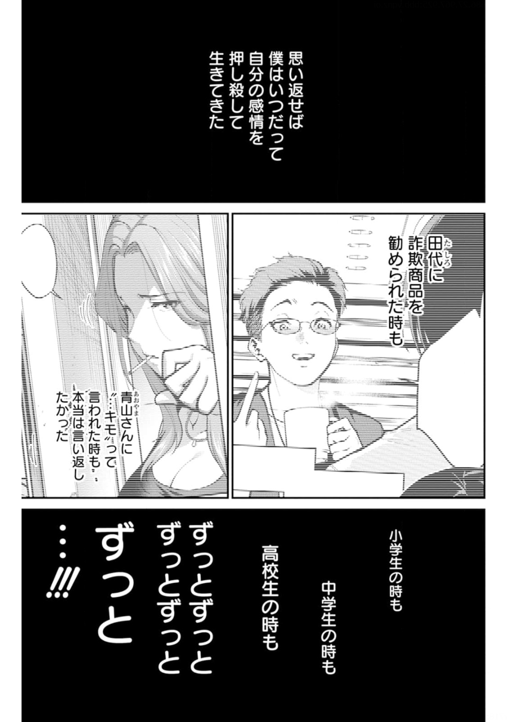 Paradise Hell Chap 5 - Pic 11