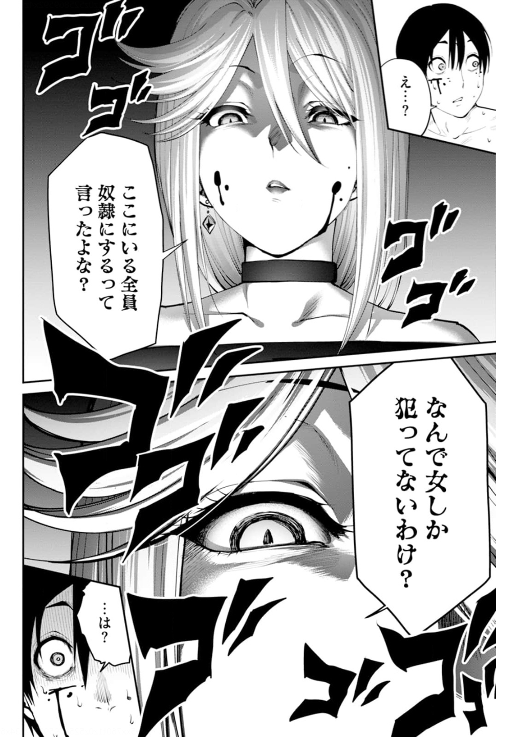 Paradise Hell Chap 5 - Pic 22