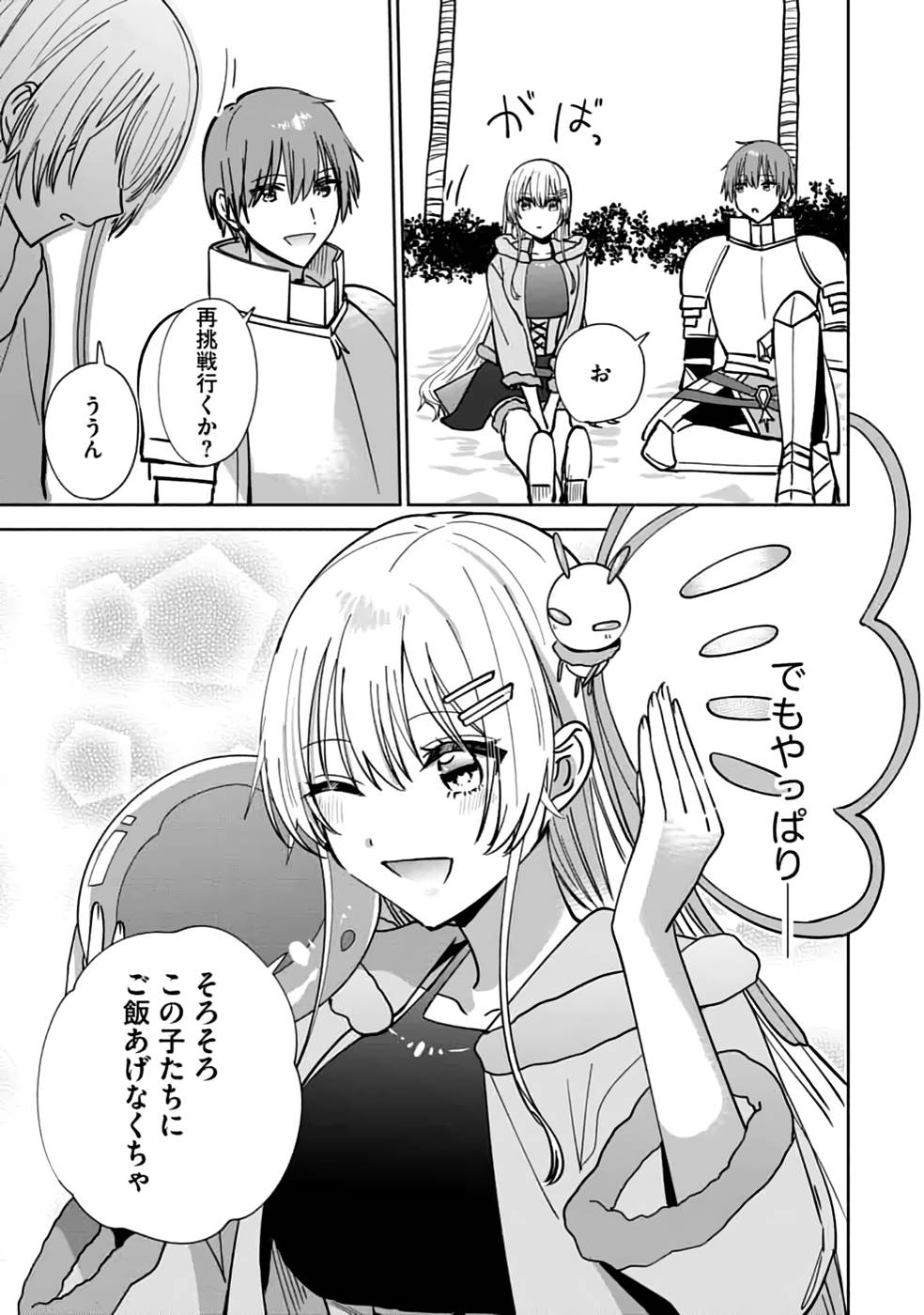 TEIMA-SAN NO VRMMO IKUSEI NISSHI Chap 21 - Pic 23