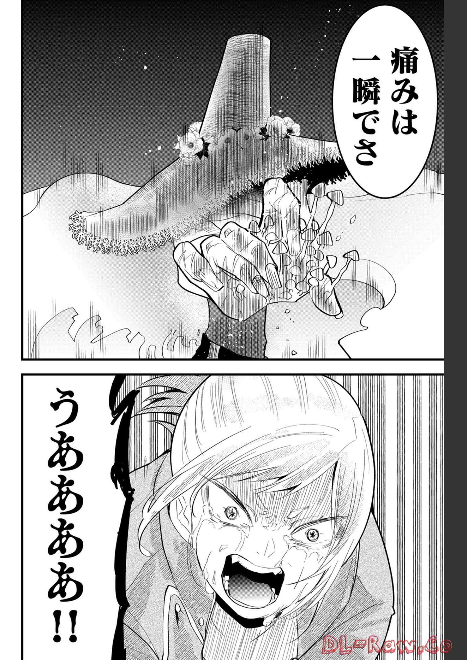 Tsugihagi Darake no Saikyou Yuusha Chap 21 - Pic 18