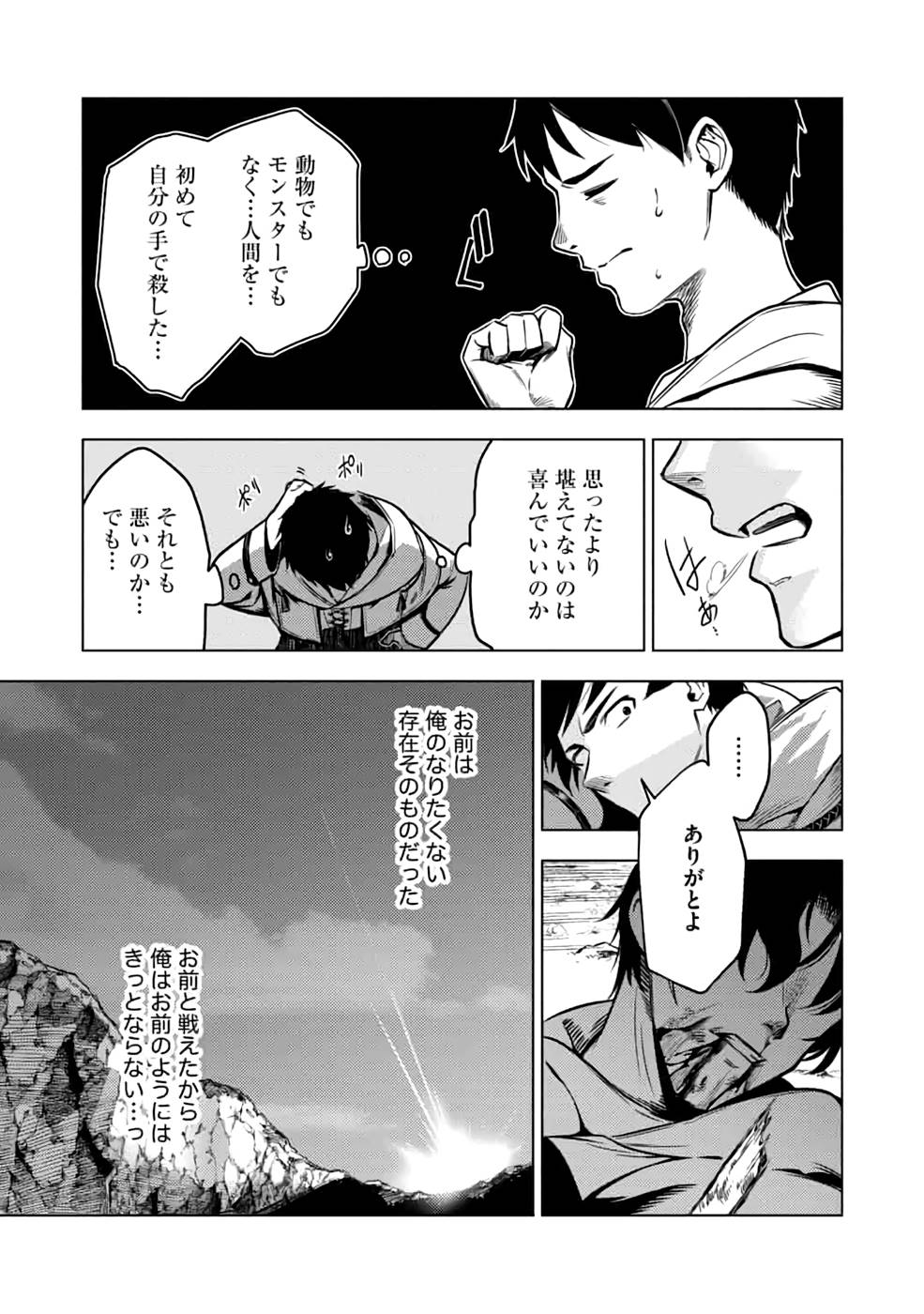 Read DECK HITOTSU DE ISEKAI TANBOU (MANGA) Chapter 16 [High Quality / Full] - Page 18 - nicomanga.net
