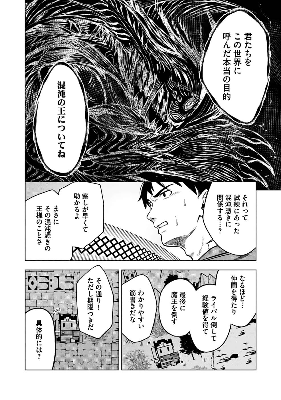 Read DECK HITOTSU DE ISEKAI TANBOU (MANGA) Chapter 16 [High Quality / Full] - Page 22 - nicomanga.net