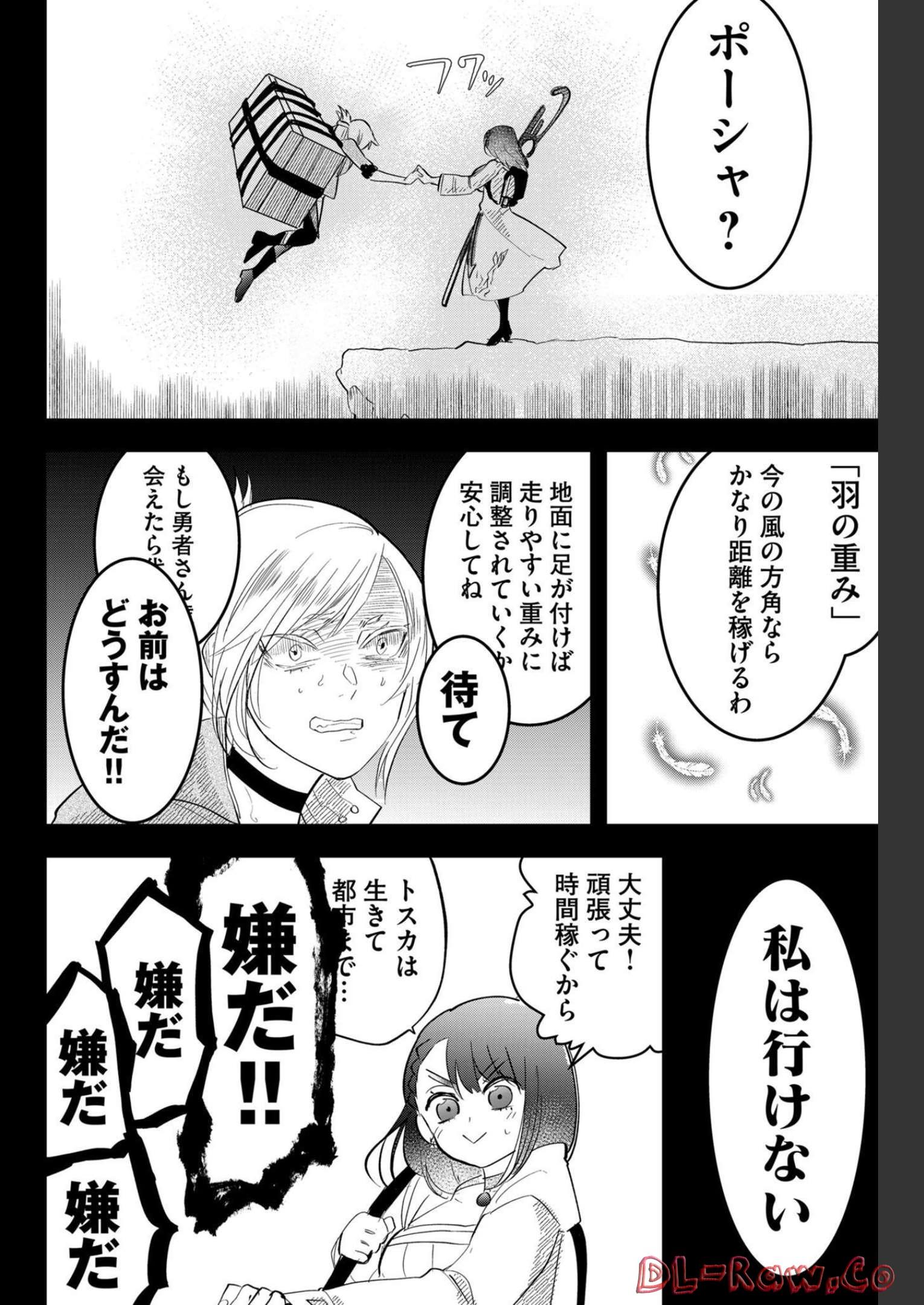 Tsugihagi Darake no Saikyou Yuusha Chap 21 - Pic 6