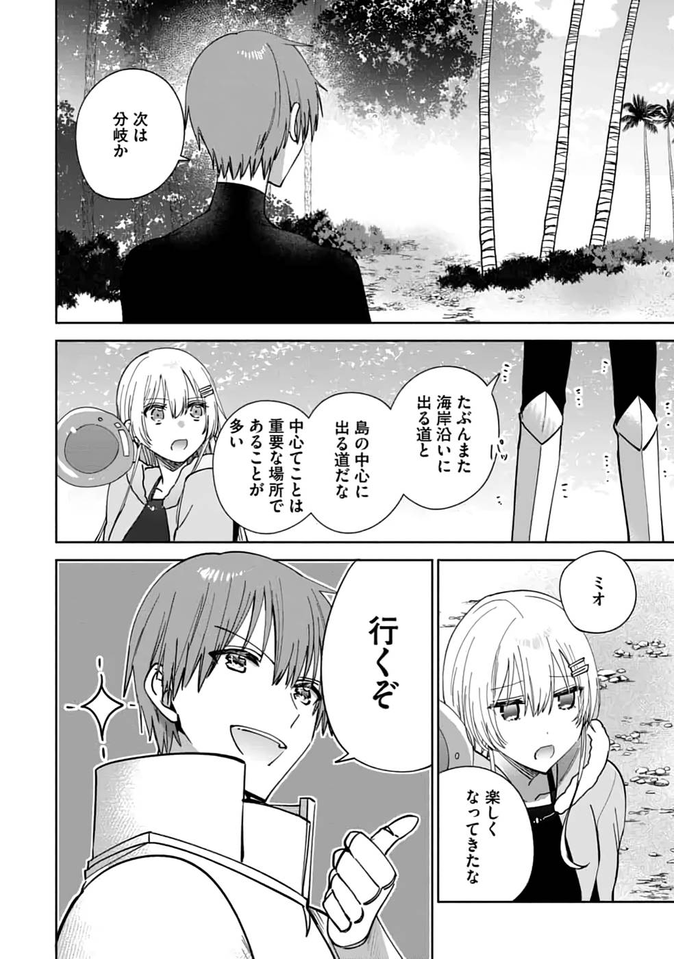 TEIMA-SAN NO VRMMO IKUSEI NISSHI Chap 21 - Pic 16