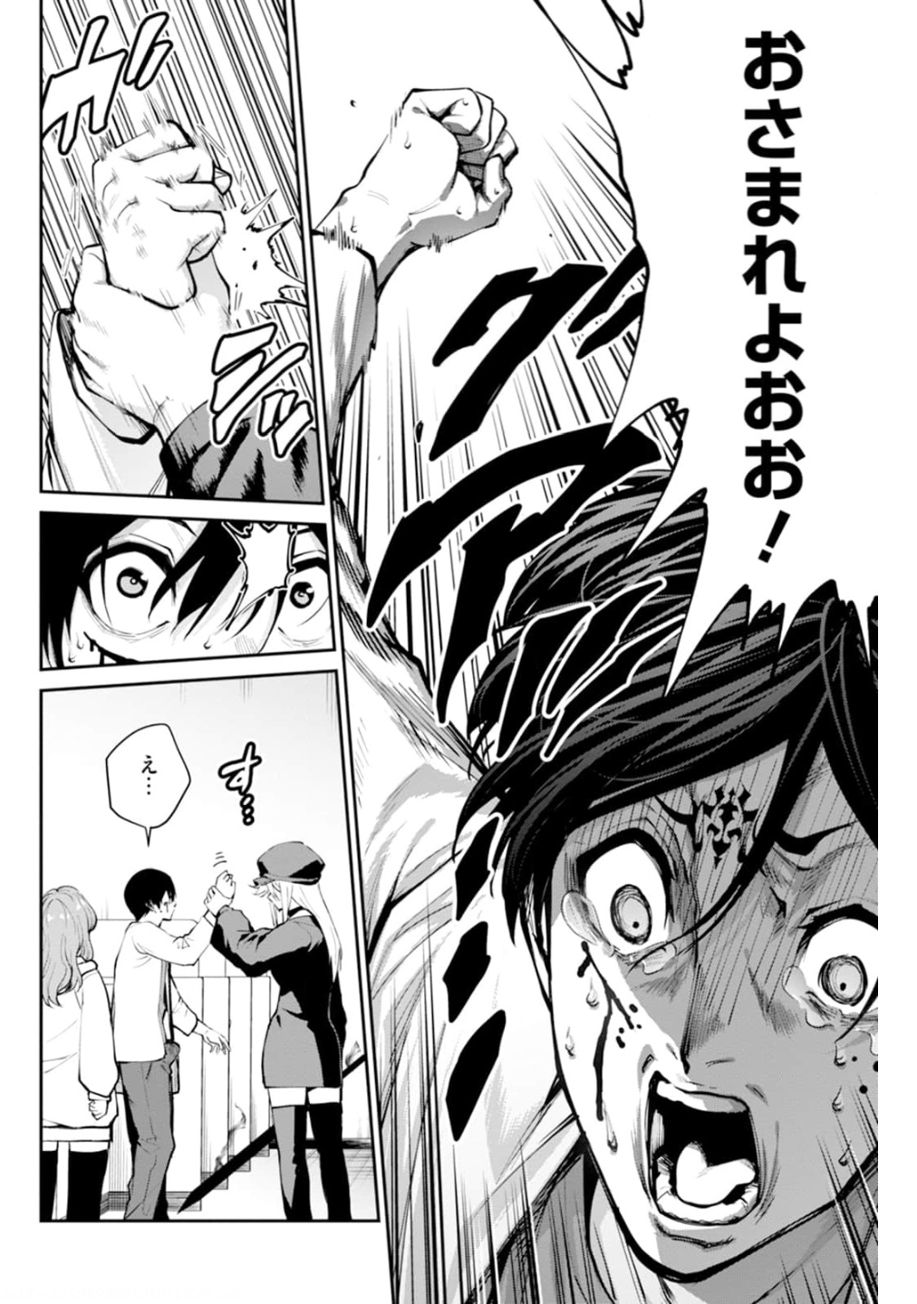 Paradise Hell Chap 5 - Pic 6