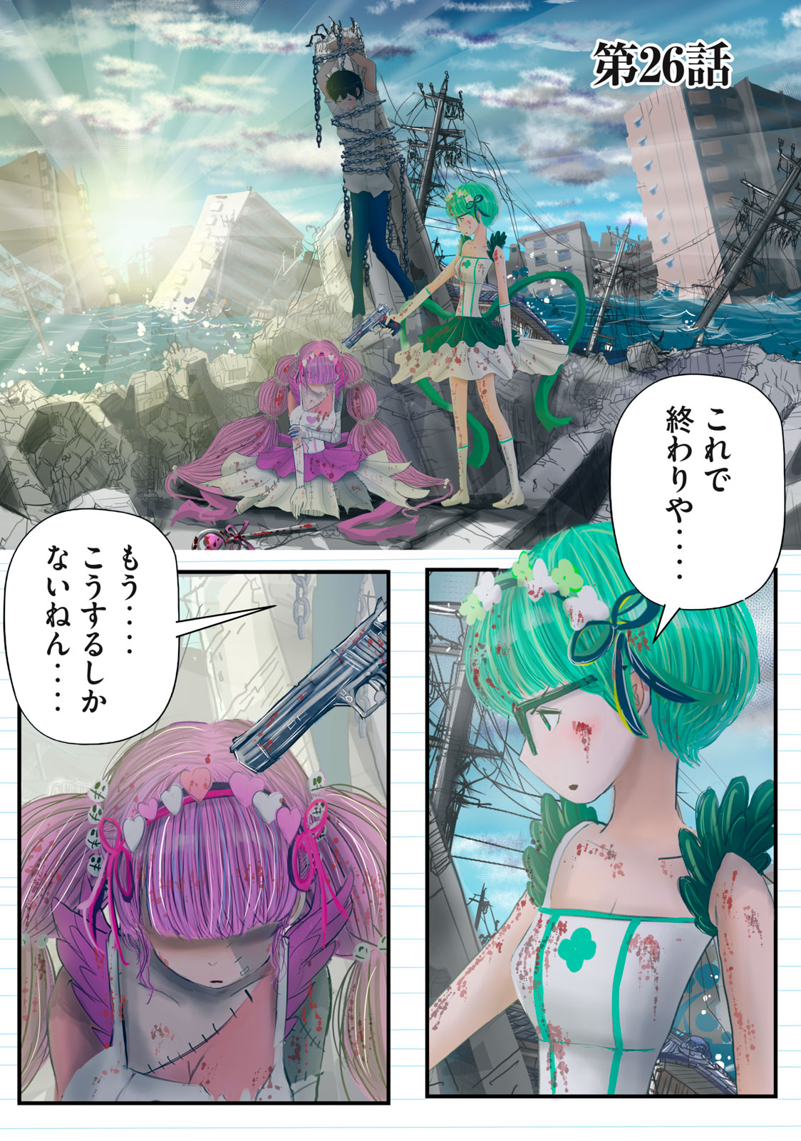 Matsuyama-kun to Kobayashi-san no 3 Meters Chap 26 - Pic 1