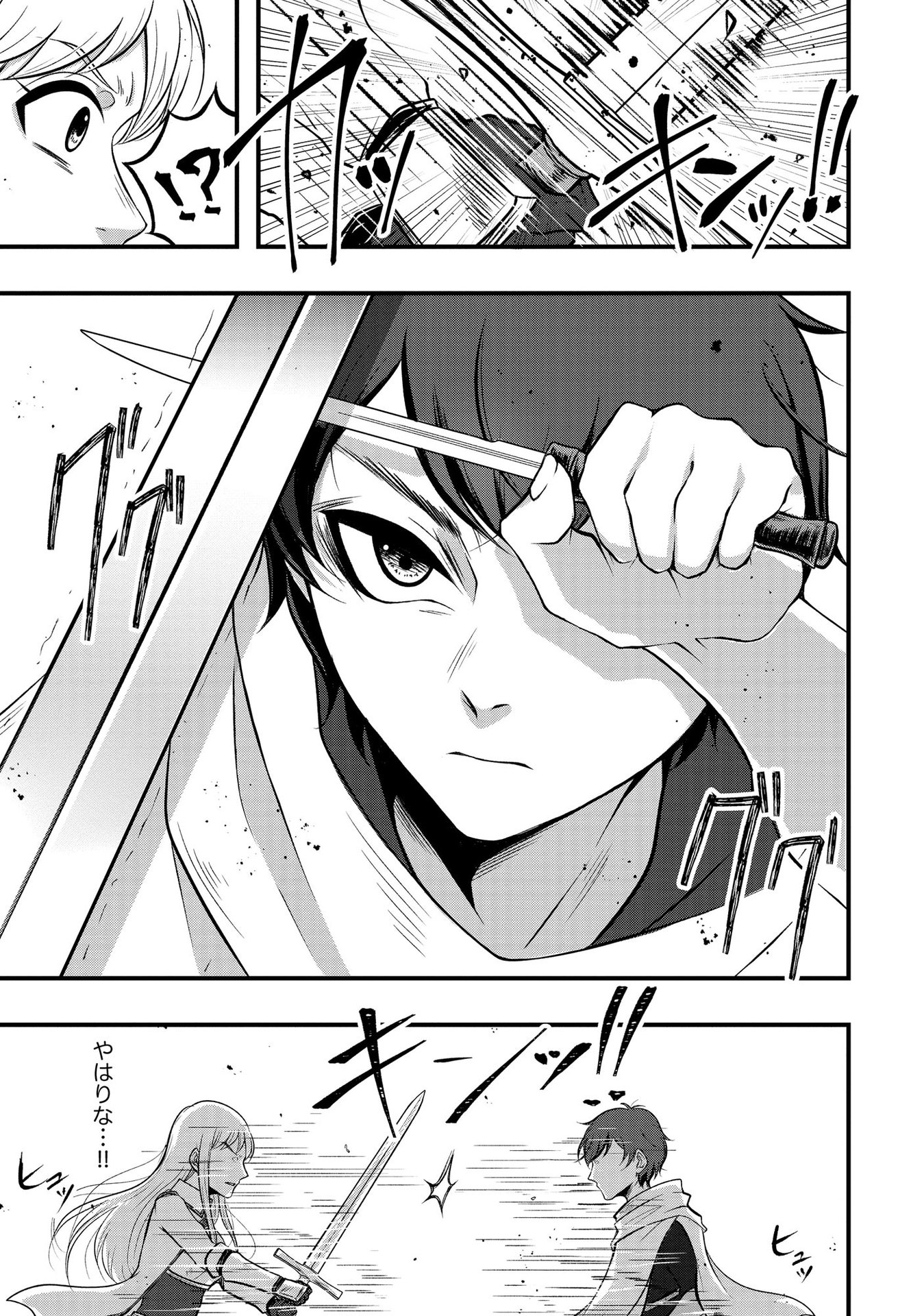 Raitei No Eiyu to Seioji Boryaku Niyori Tsuiho Sareta Kuchibetana Kaminari Ha, Kazoku Omoi De Bukiyona Oji Wo Kage Kara Tasukeru Chap 2 - Pic 9