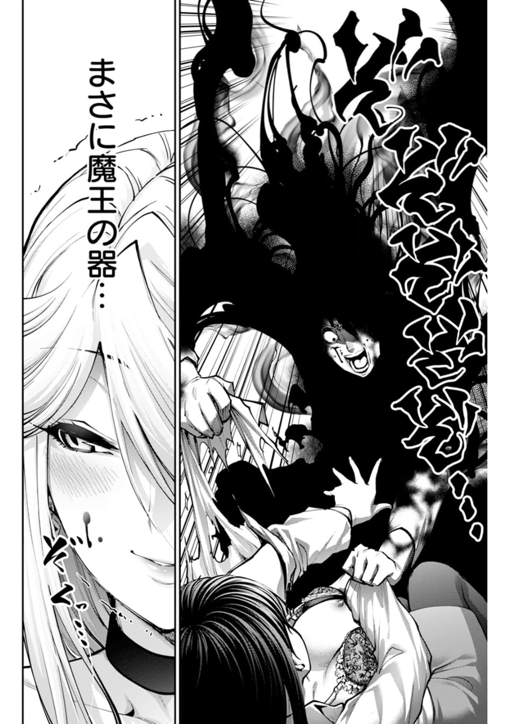 Paradise Hell Chap 5 - Pic 16