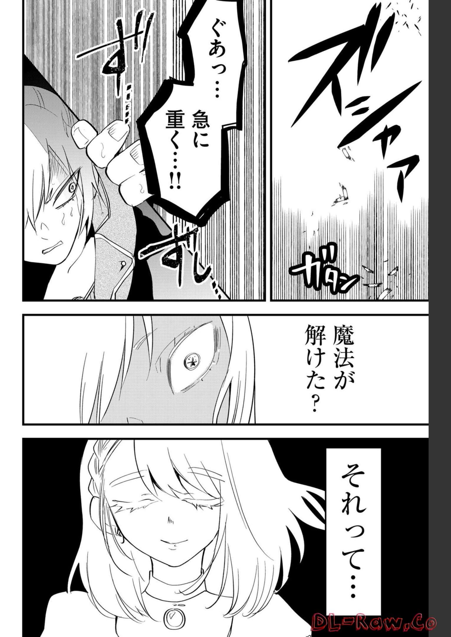 Tsugihagi Darake no Saikyou Yuusha Chap 21 - Pic 10