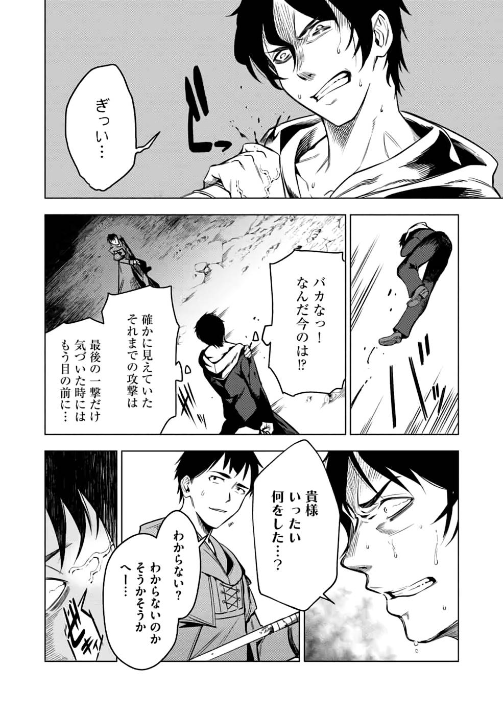 Read DECK HITOTSU DE ISEKAI TANBOU (MANGA) Chapter 16 [High Quality / Full] - Page 10 - nicomanga.net
