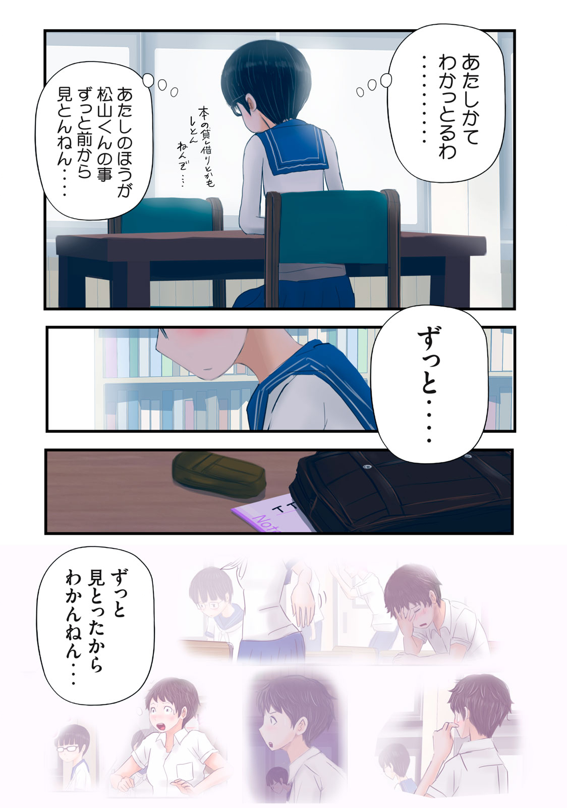 Matsuyama-kun to Kobayashi-san no 3 Meters Chap 26 - Pic 10