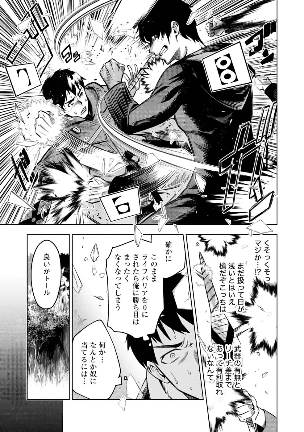 Read DECK HITOTSU DE ISEKAI TANBOU (MANGA) Chapter 16 [High Quality / Full] - Page 7 - nicomanga.net