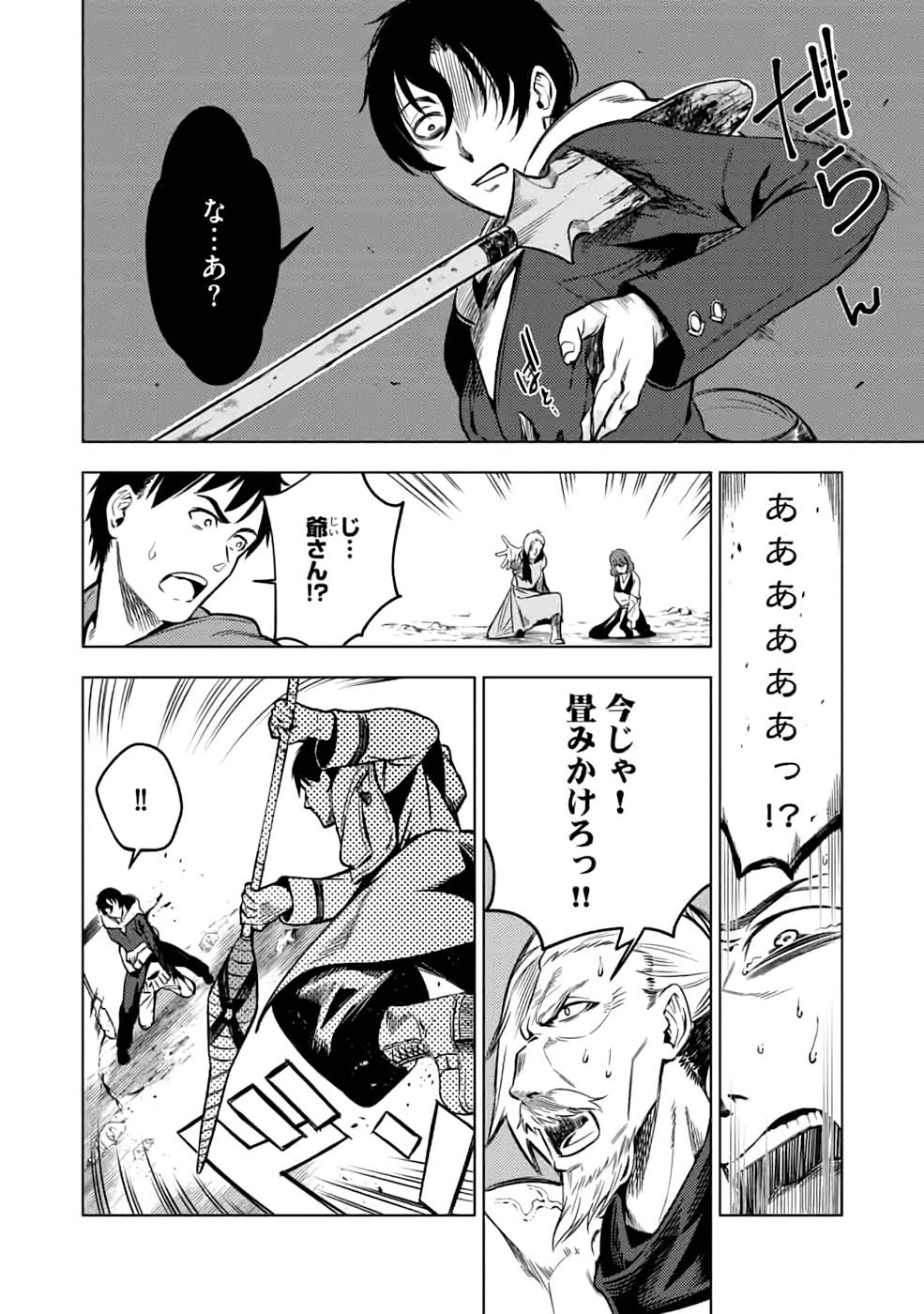 Read DECK HITOTSU DE ISEKAI TANBOU (MANGA) Chapter 16 [High Quality / Full] - Page 12 - nicomanga.net