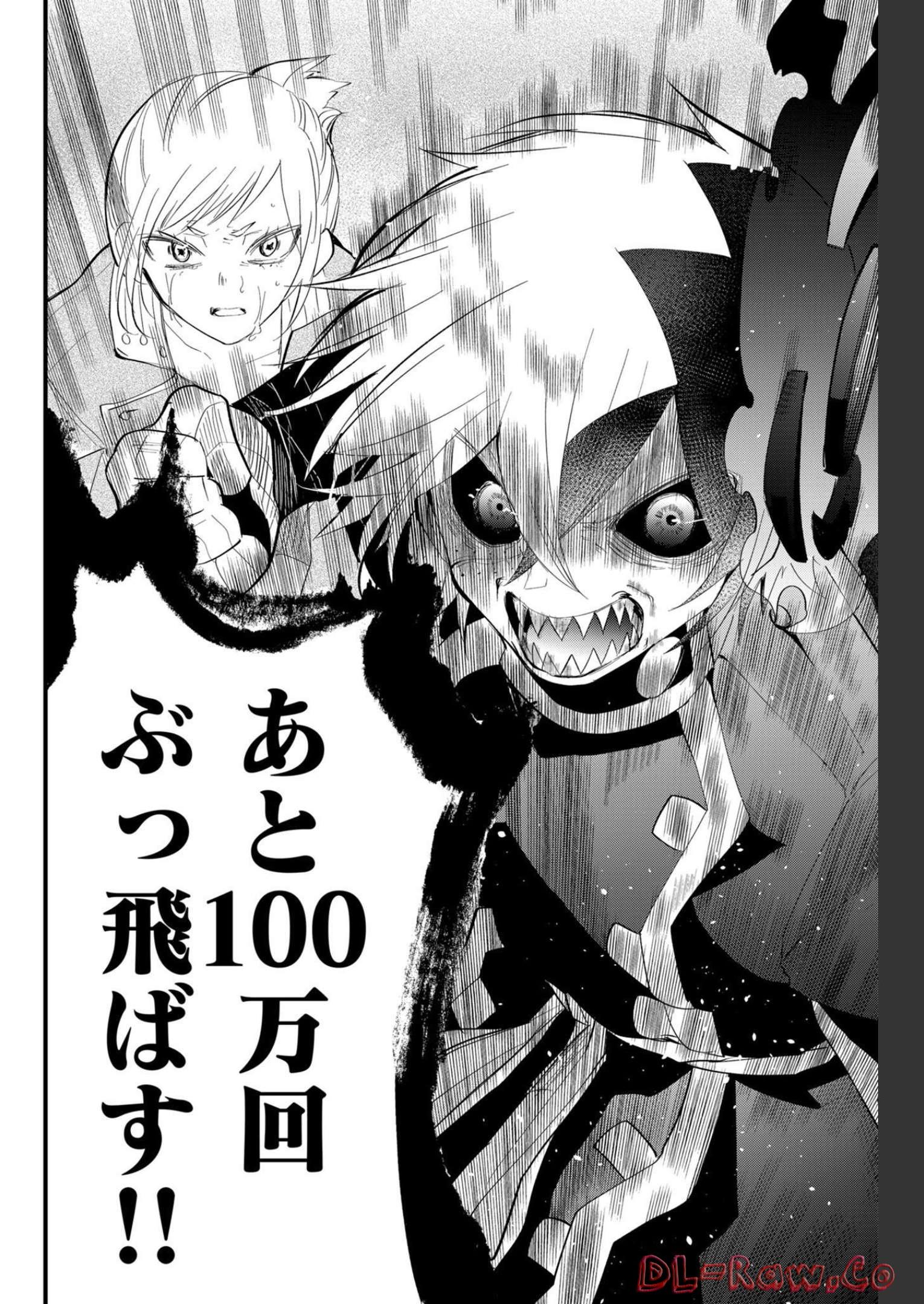 Tsugihagi Darake no Saikyou Yuusha Chap 21 - Pic 20