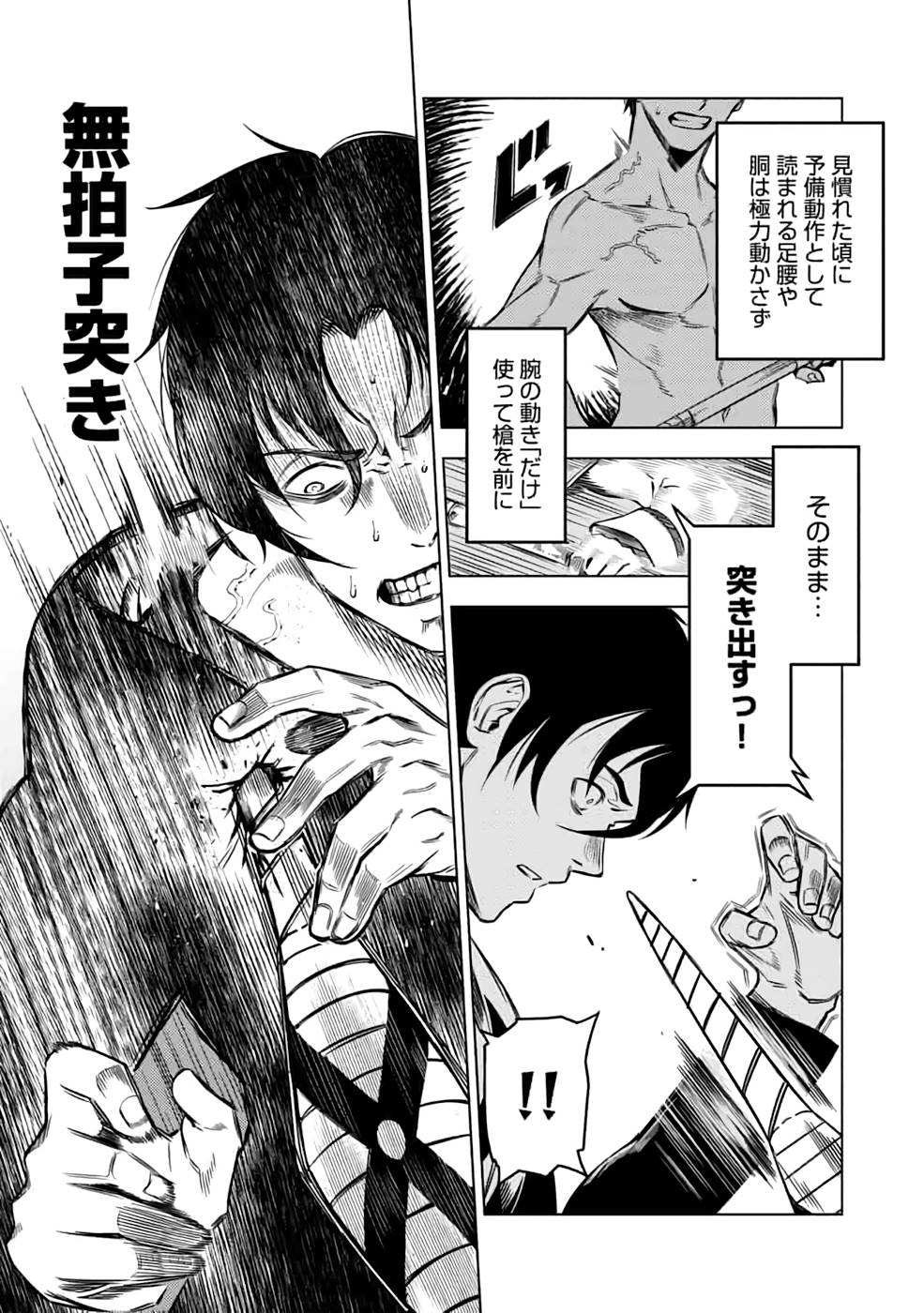 Read DECK HITOTSU DE ISEKAI TANBOU (MANGA) Chapter 16 [High Quality / Full] - Page 9 - nicomanga.net