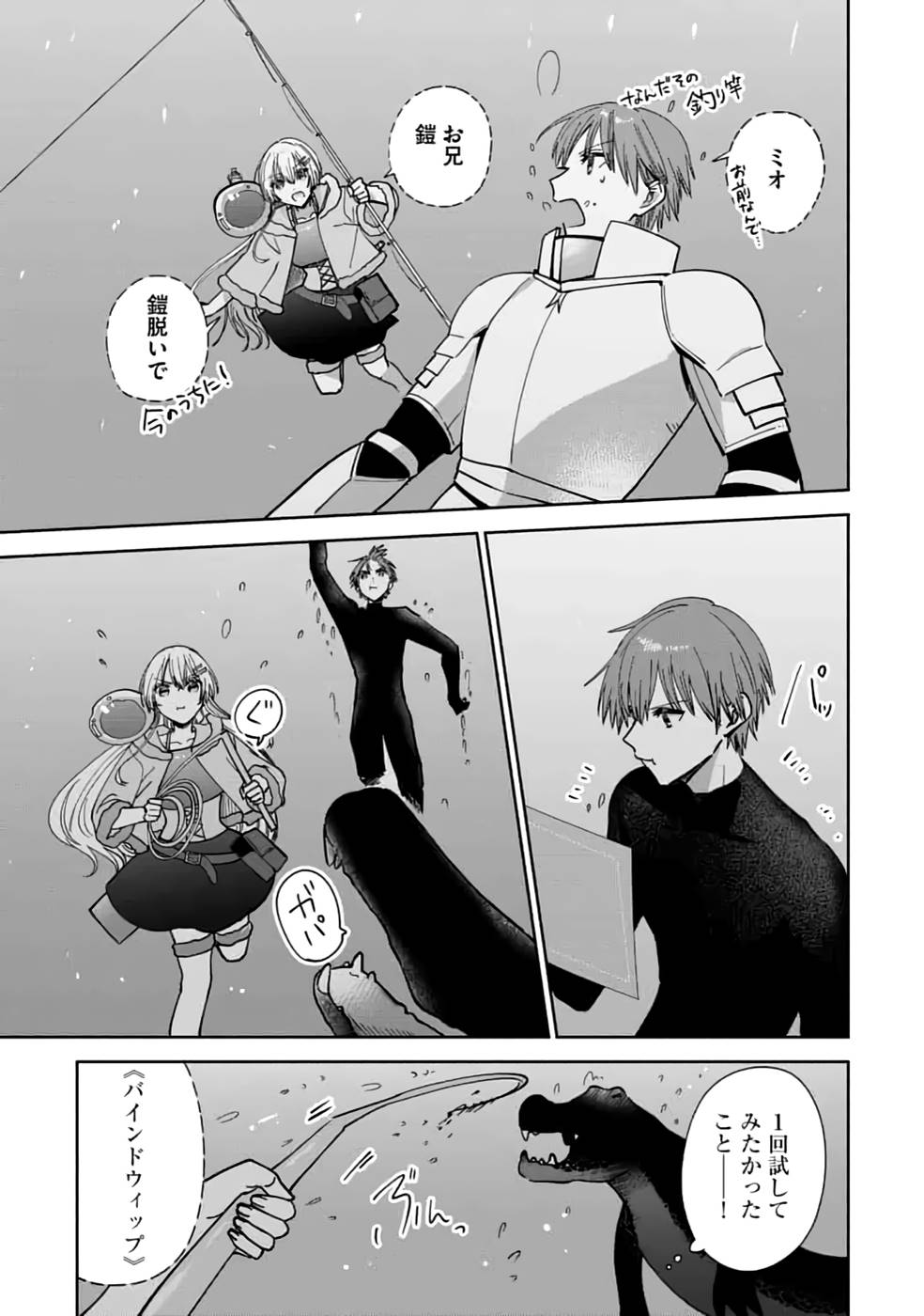 TEIMA-SAN NO VRMMO IKUSEI NISSHI Chap 21 - Pic 9
