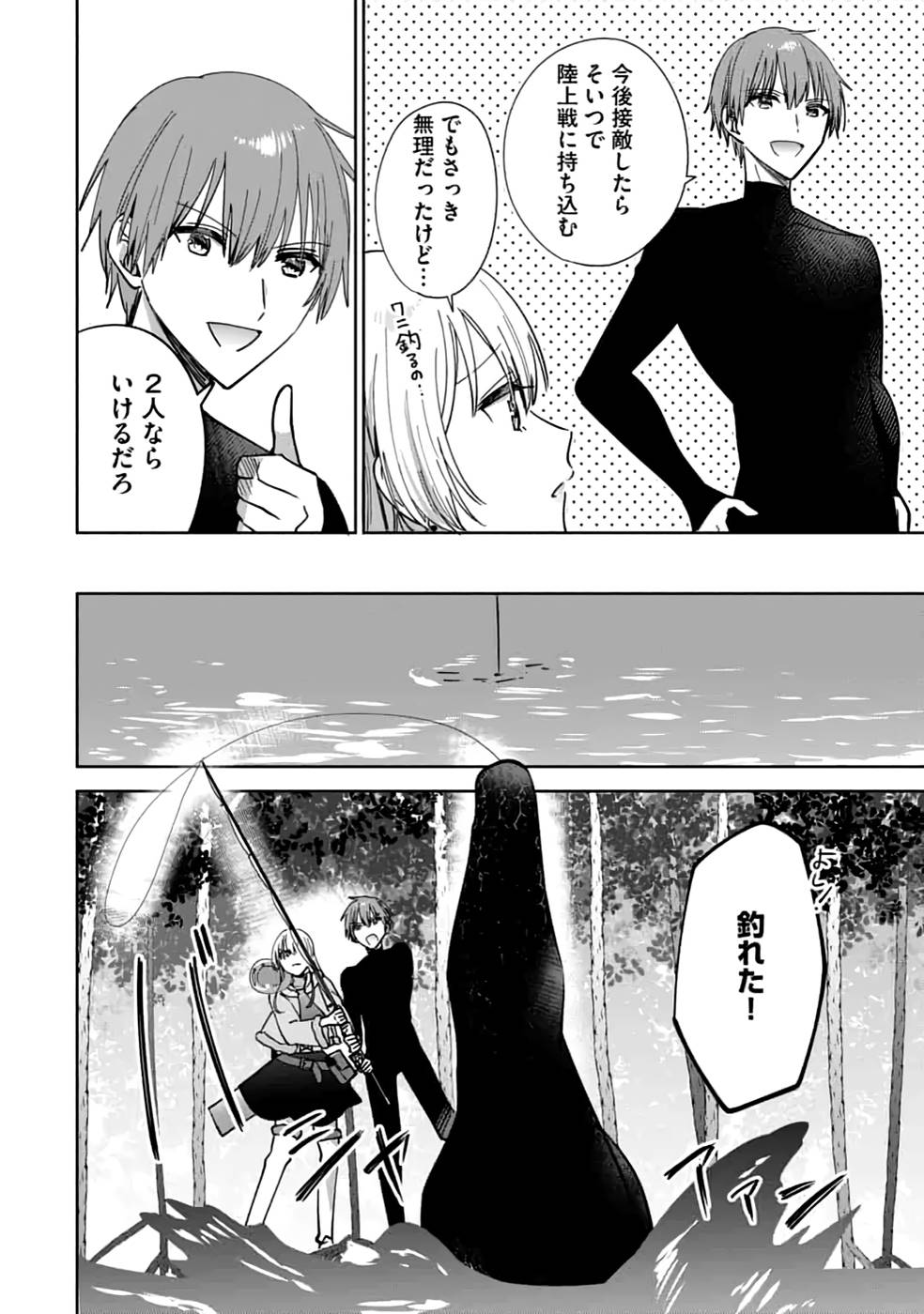 TEIMA-SAN NO VRMMO IKUSEI NISSHI Chap 21 - Pic 14