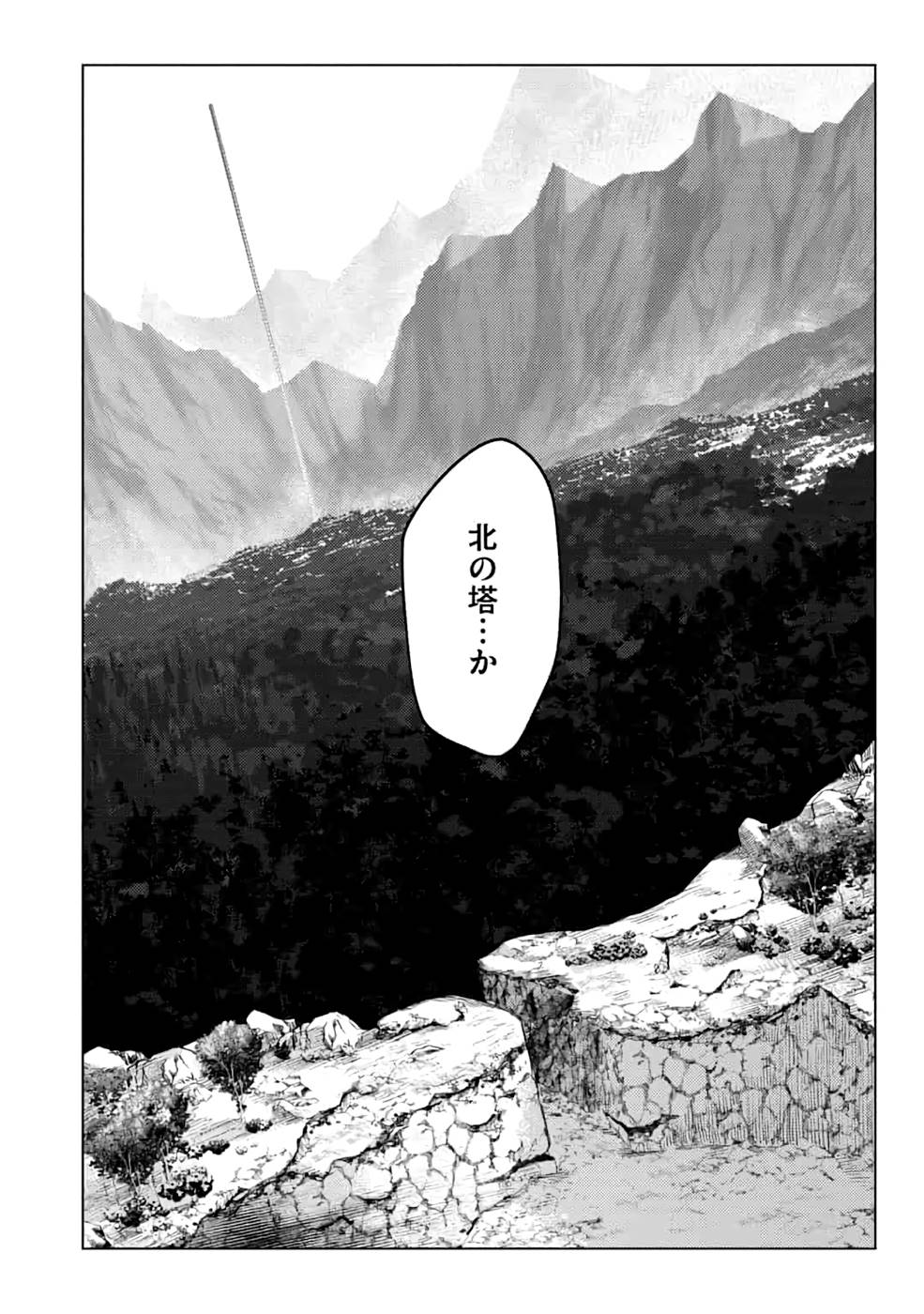 Read DECK HITOTSU DE ISEKAI TANBOU (MANGA) Chapter 16 [High Quality / Full] - Page 26 - nicomanga.net