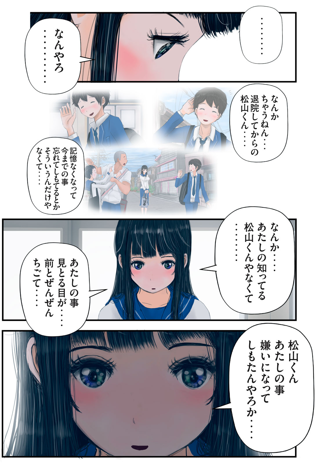 Matsuyama-kun to Kobayashi-san no 3 Meters Chap 26 - Pic 5