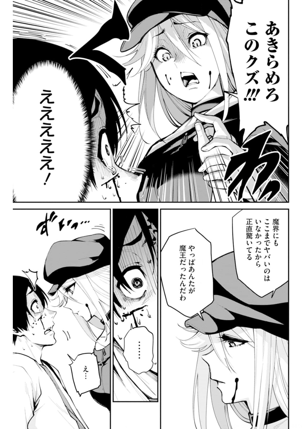 Paradise Hell Chap 5 - Pic 7