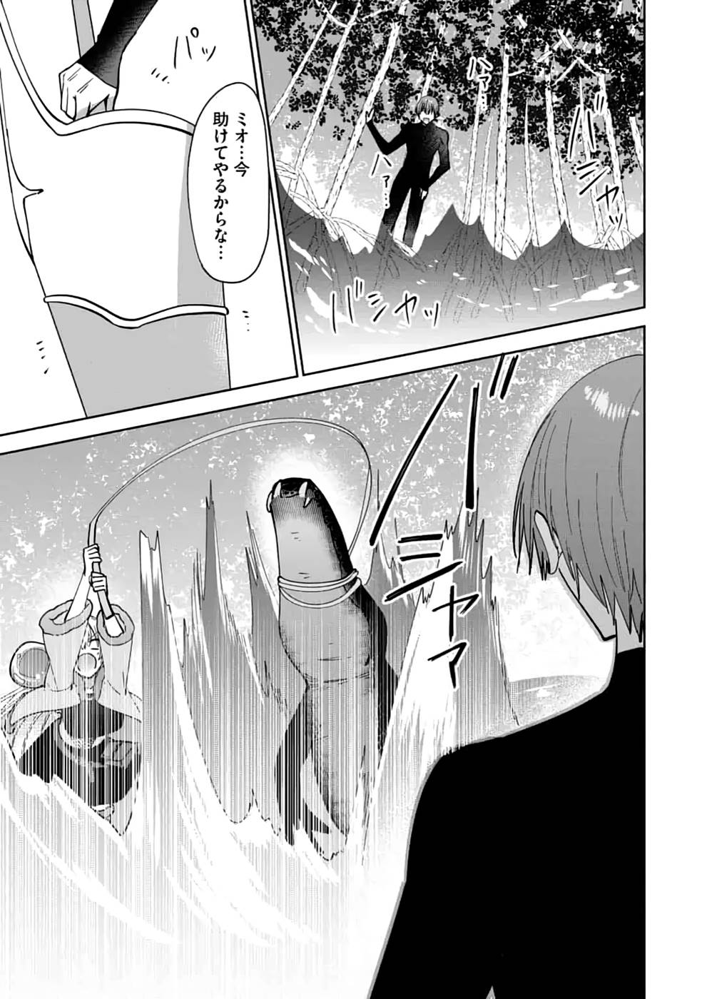 TEIMA-SAN NO VRMMO IKUSEI NISSHI Chap 21 - Pic 11