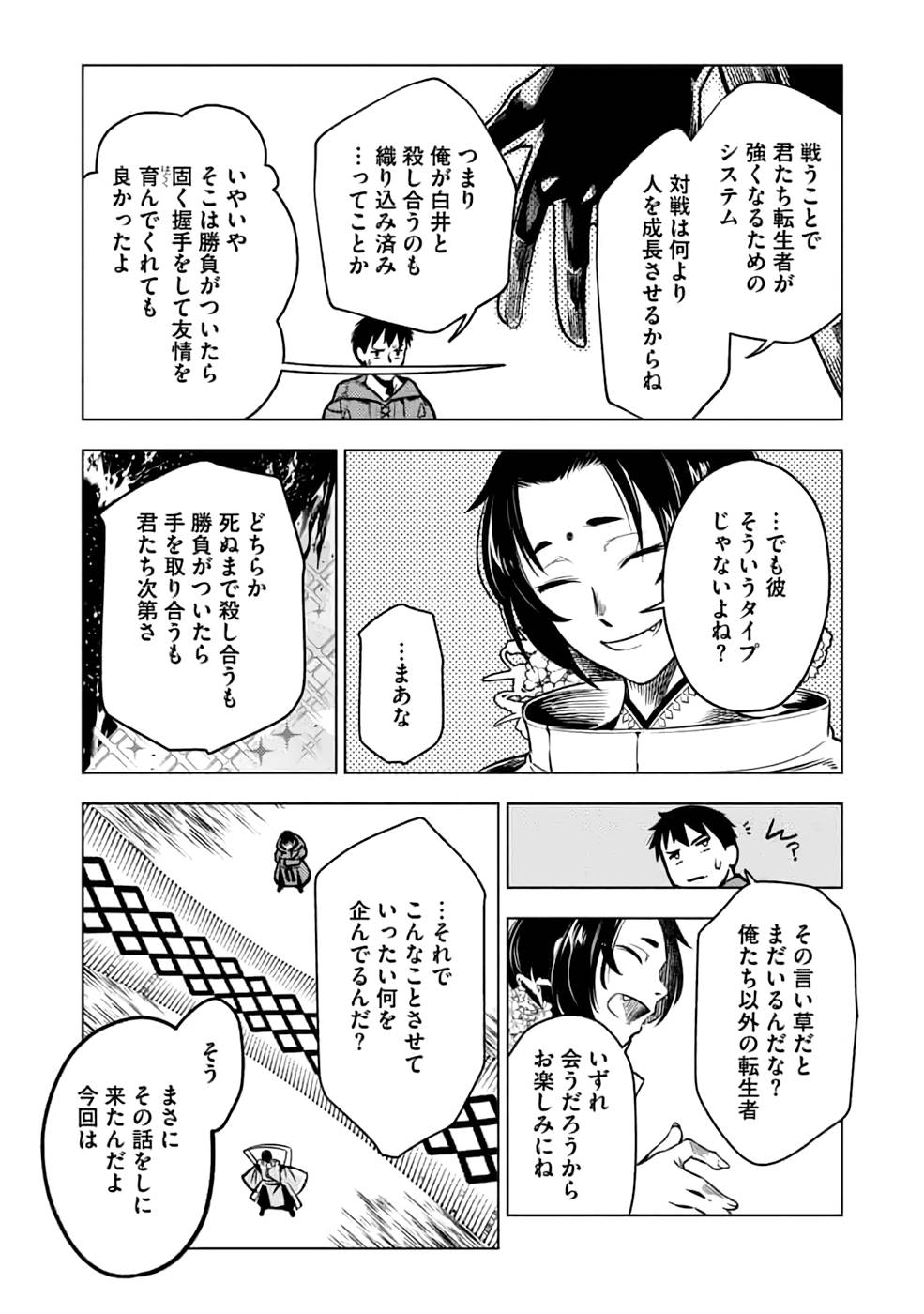 Read DECK HITOTSU DE ISEKAI TANBOU (MANGA) Chapter 16 [High Quality / Full] - Page 21 - nicomanga.net