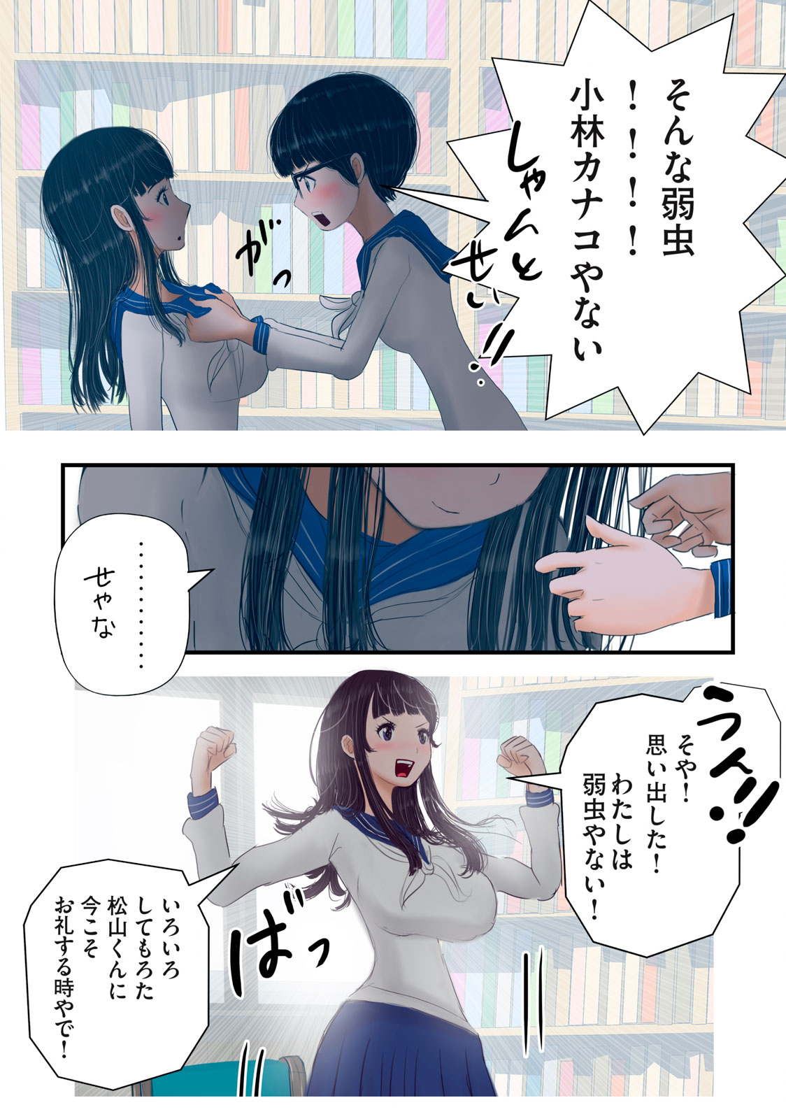 Matsuyama-kun to Kobayashi-san no 3 Meters Chap 26 - Pic 8