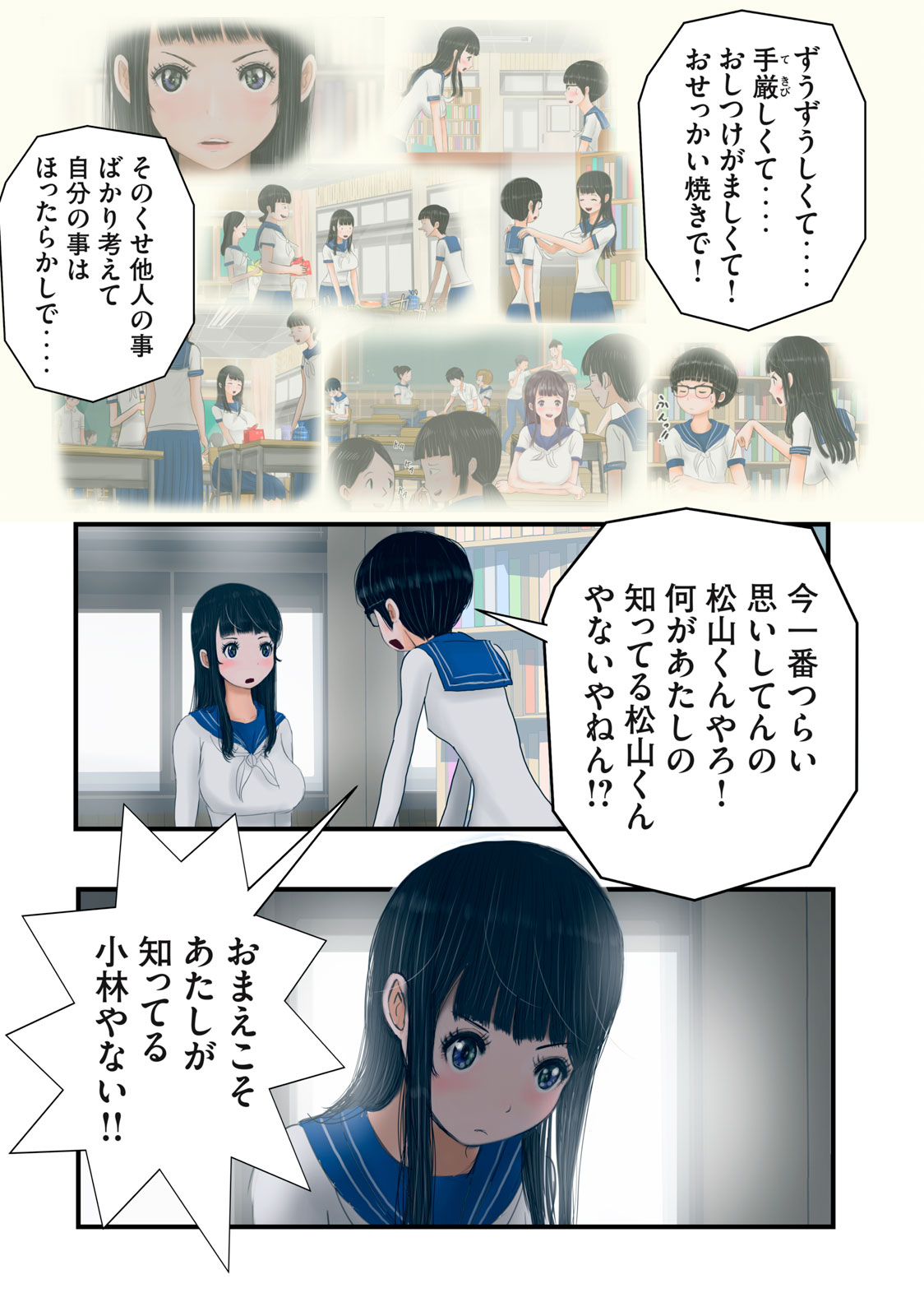 Matsuyama-kun to Kobayashi-san no 3 Meters Chap 26 - Pic 7