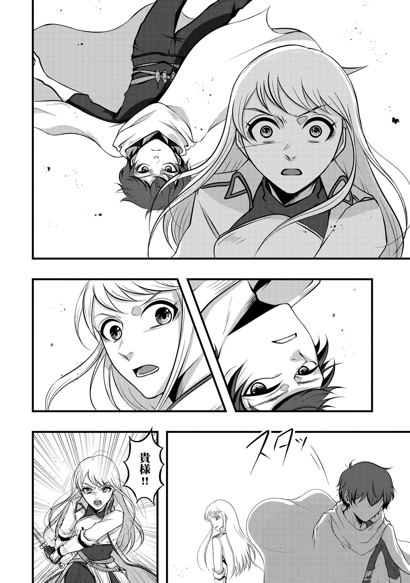 Raitei No Eiyu to Seioji Boryaku Niyori Tsuiho Sareta Kuchibetana Kaminari Ha, Kazoku Omoi De Bukiyona Oji Wo Kage Kara Tasukeru Chap 2 - Pic 8