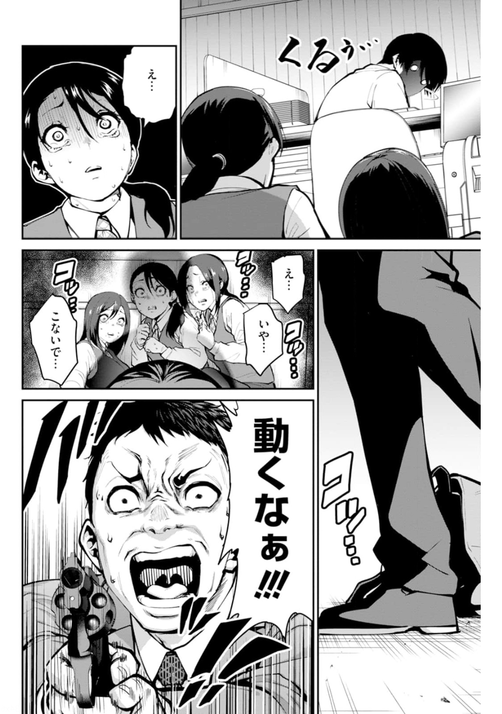 Paradise Hell Chap 5 - Pic 14