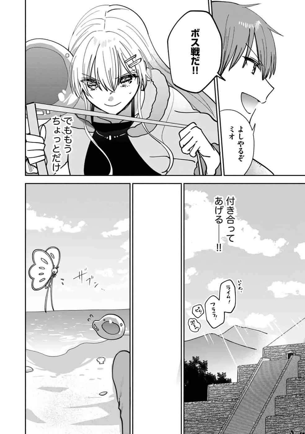 TEIMA-SAN NO VRMMO IKUSEI NISSHI Chap 21 - Pic 20
