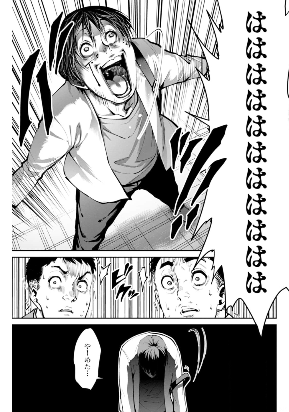 Paradise Hell Chap 5 - Pic 13
