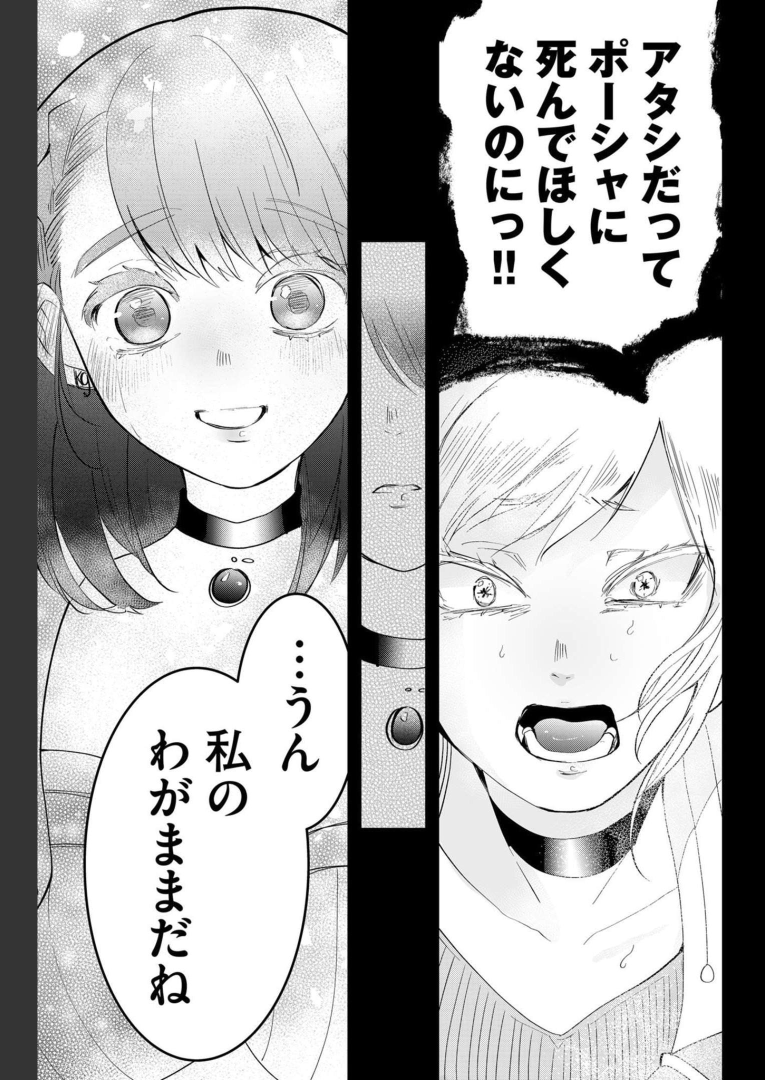 Tsugihagi Darake no Saikyou Yuusha Chap 21 - Pic 7
