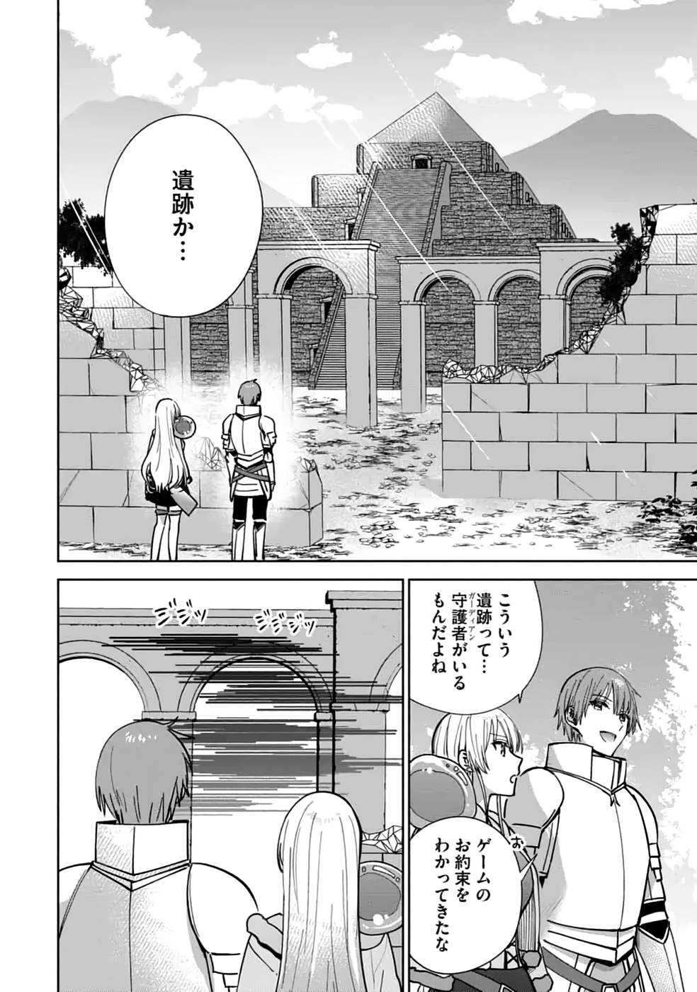TEIMA-SAN NO VRMMO IKUSEI NISSHI Chap 21 - Pic 18
