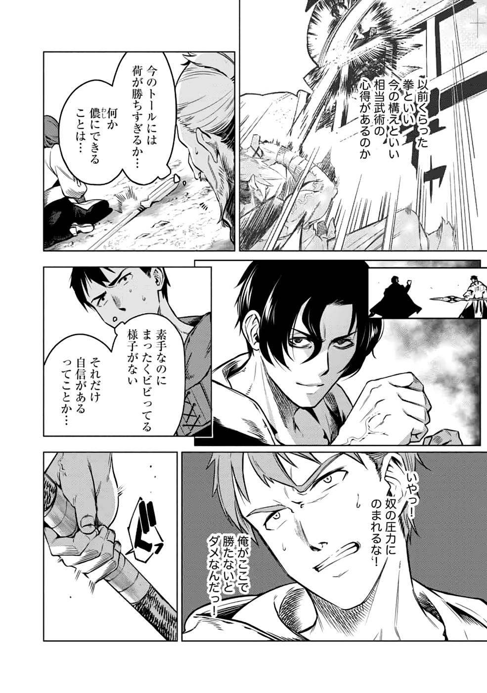 Read DECK HITOTSU DE ISEKAI TANBOU (MANGA) Chapter 16 [High Quality / Full] - Page 2 - nicomanga.net