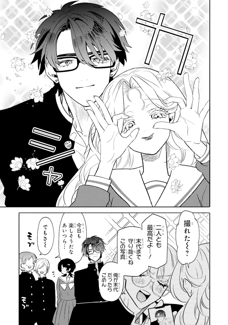 Read OTAKU MO KOI MO RENSA SURU Chapter 11.2 [High Quality / Full] - Page 4 - nicomanga.net