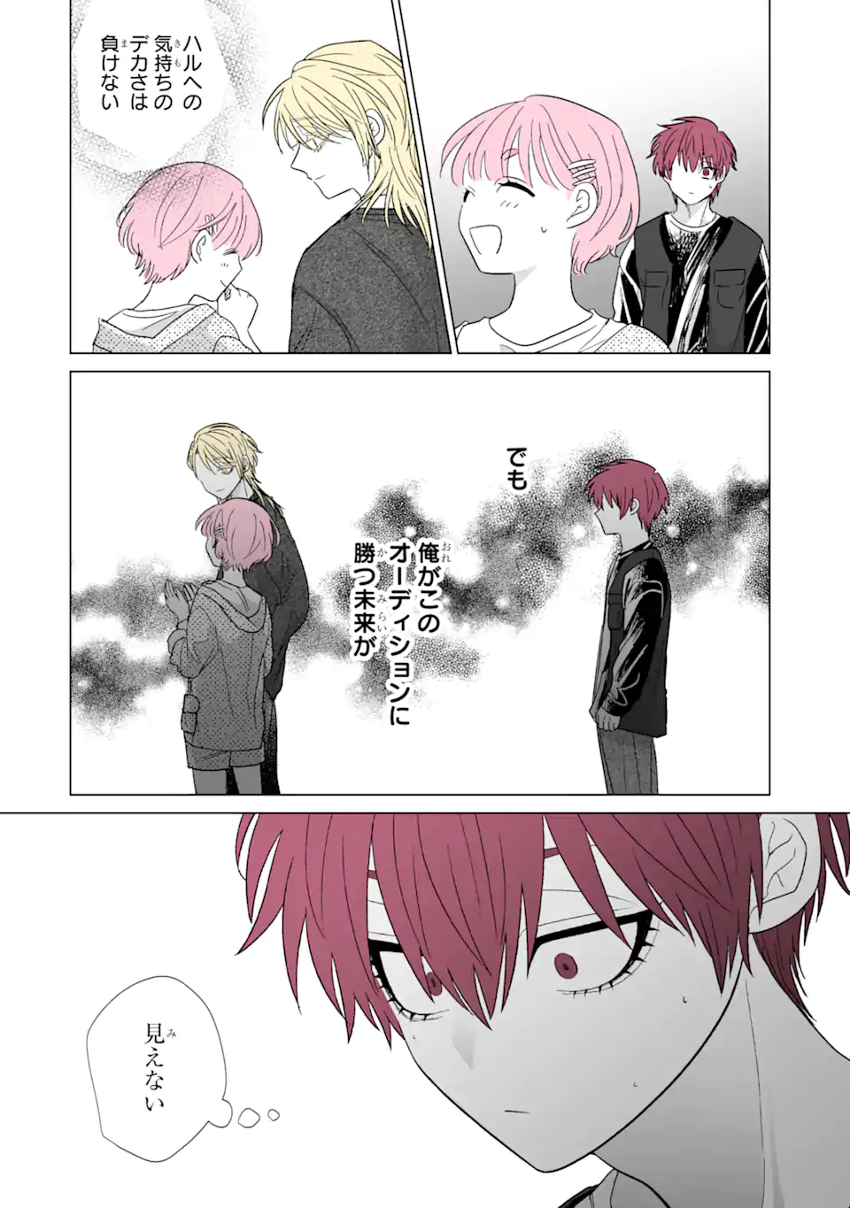 Read OSHI GA ANI NI NARIMASHITA Chapter 42 [High Quality / Full] - Page 16 - nicomanga.net