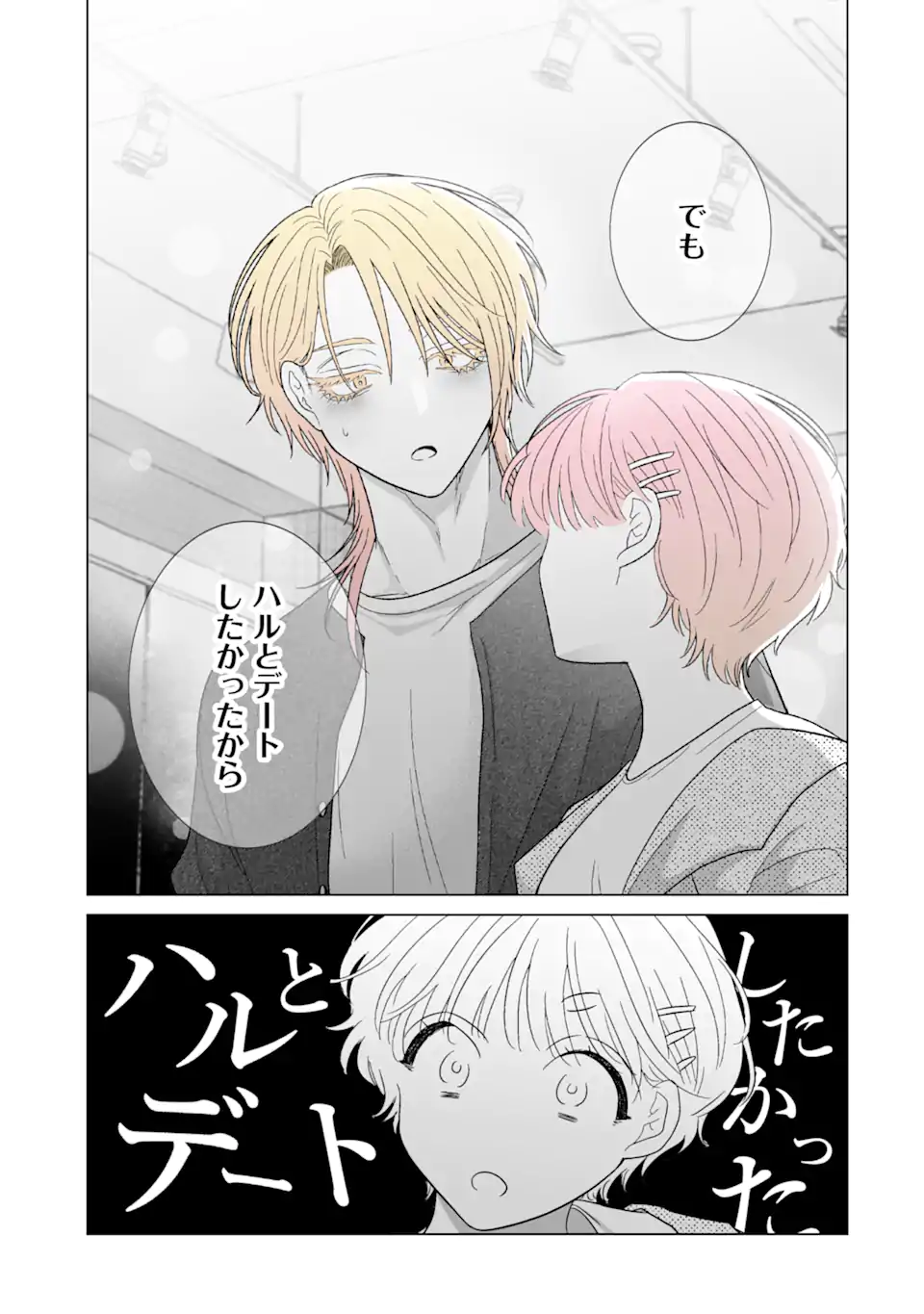 Read OSHI GA ANI NI NARIMASHITA Chapter 42 [High Quality / Full] - Page 9 - nicomanga.net